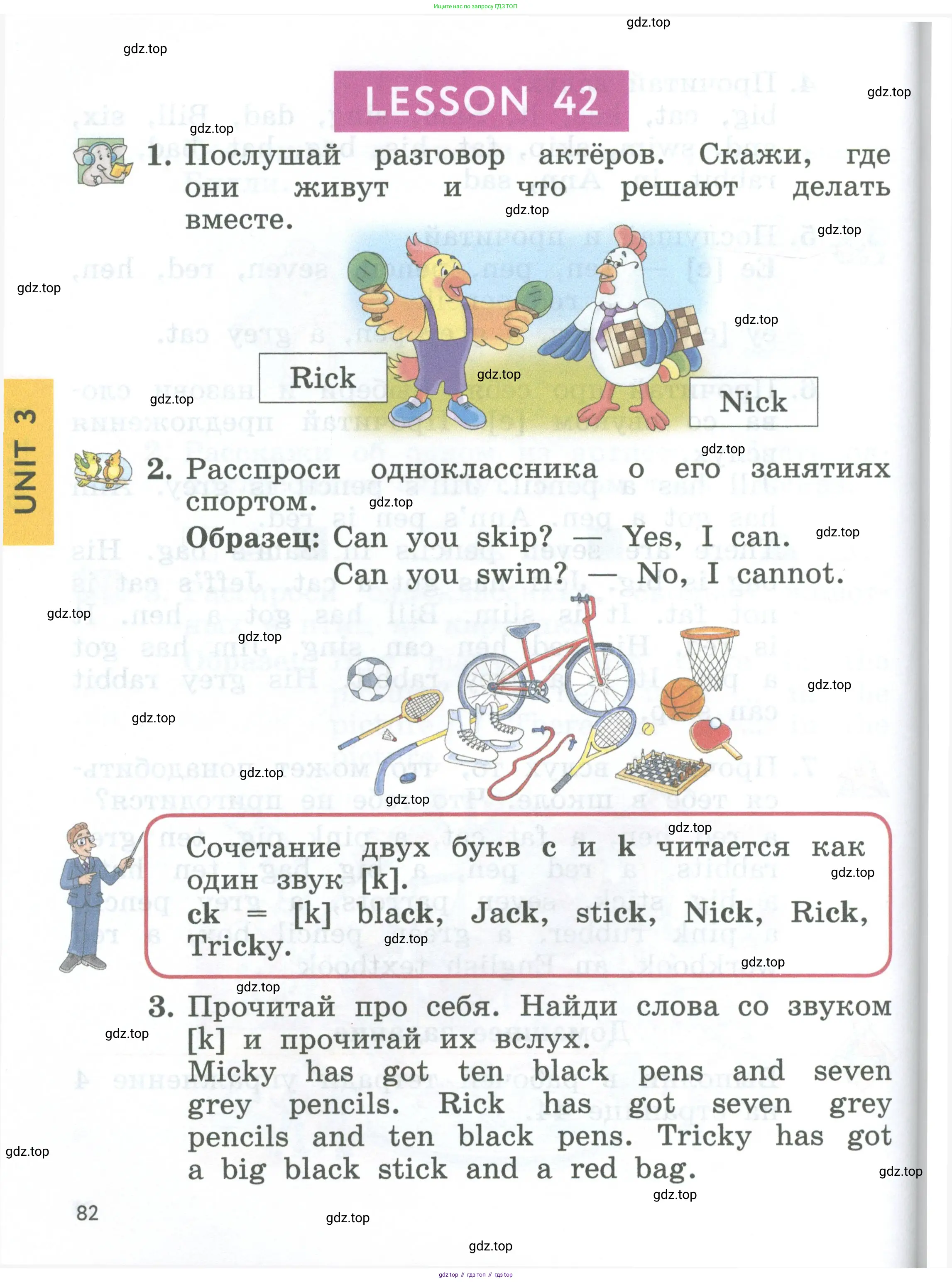 Английский язык (english), 2 класс Учебник (Student's book), авторы: Биболетова Мерем Забатовна, Денисенко Ольга Анатольевна, Трубанева Наталия Николаевна, издательство Просвещение, Москва, 2023, красного цвета, страница 82