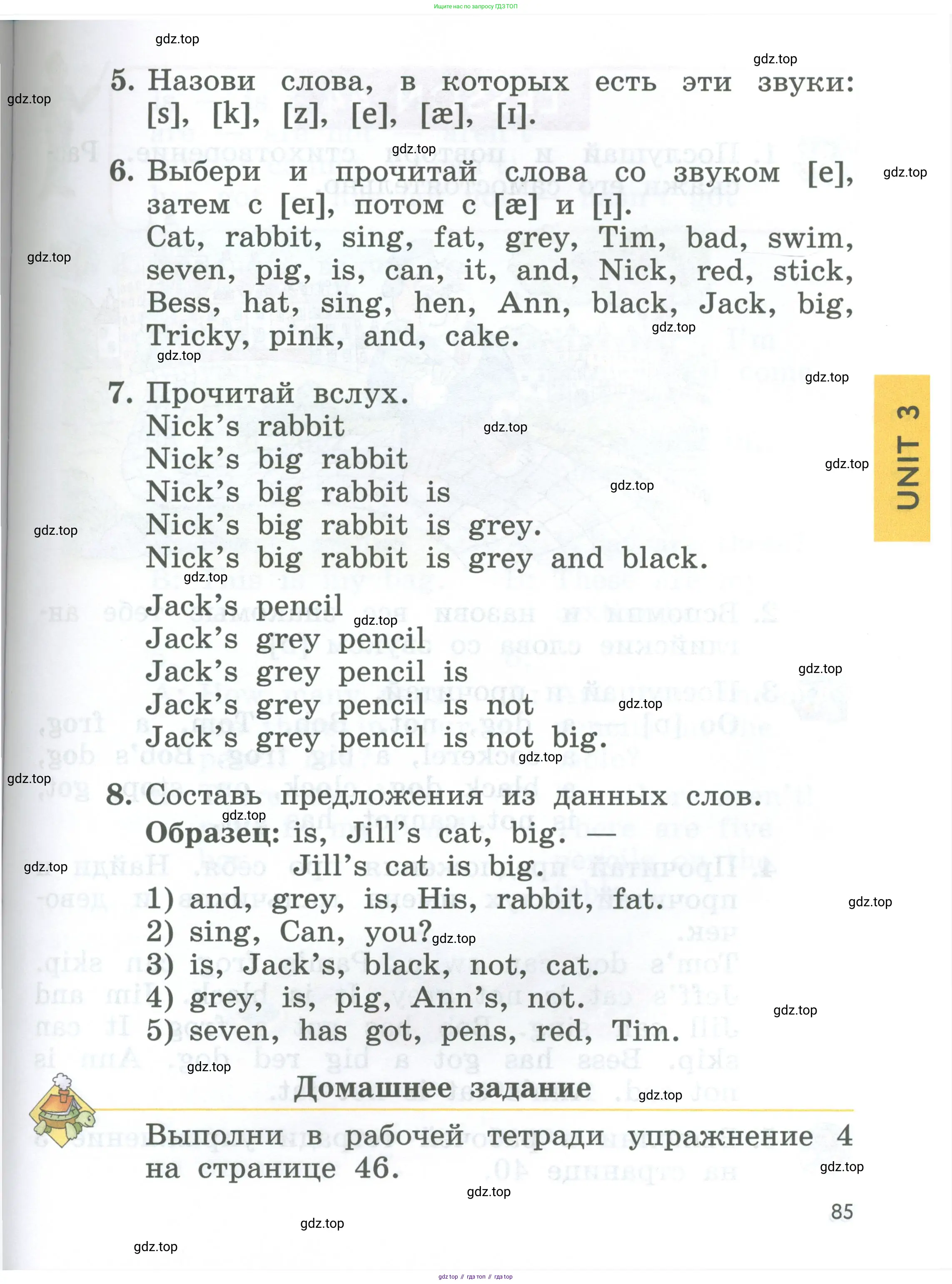 Английский язык (english), 2 класс Учебник (Student's book), авторы: Биболетова Мерем Забатовна, Денисенко Ольга Анатольевна, Трубанева Наталия Николаевна, издательство Просвещение, Москва, 2023, красного цвета, страница 85