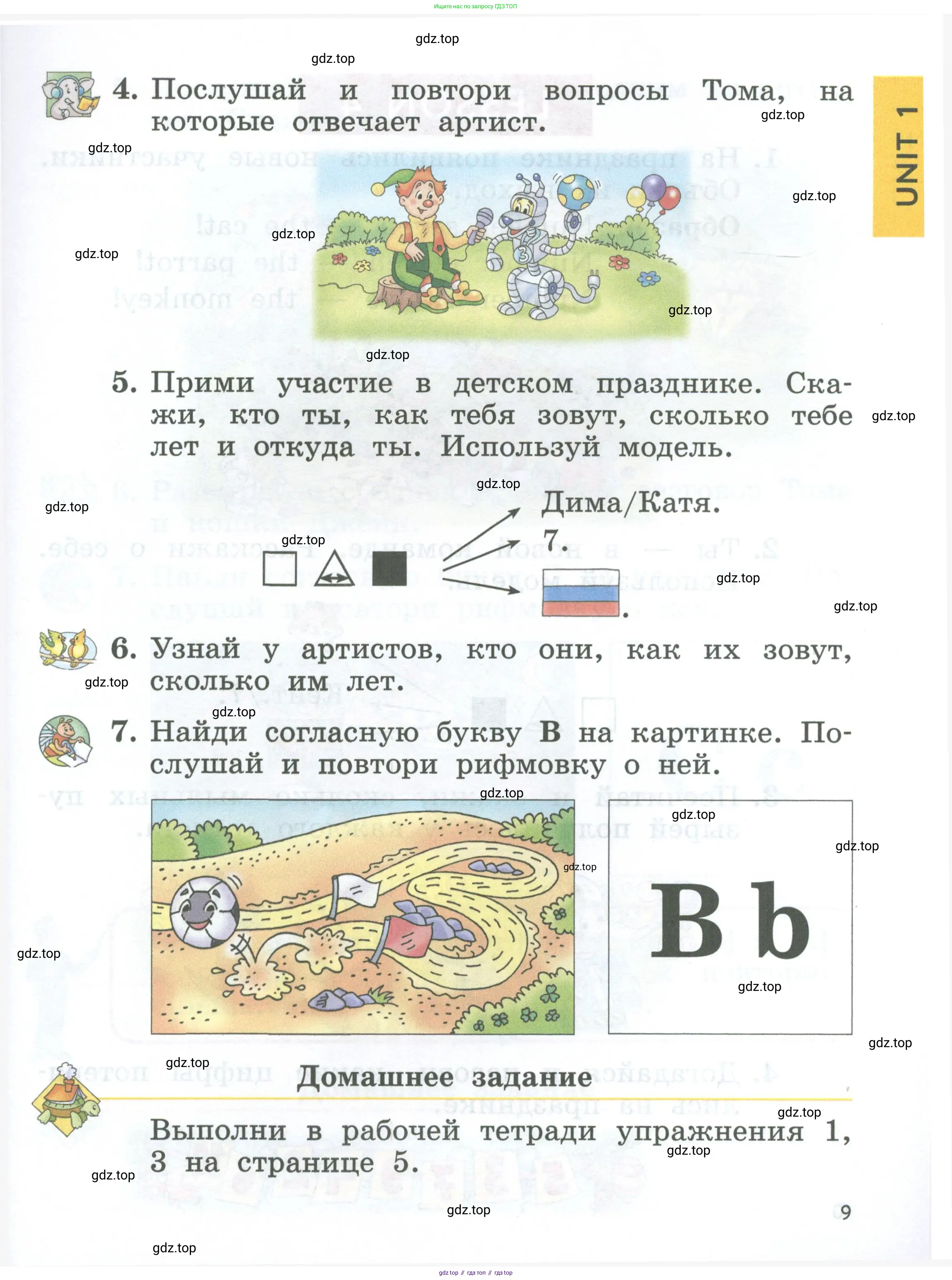 Английский язык (english), 2 класс Учебник (Student's book), авторы: Биболетова Мерем Забатовна, Денисенко Ольга Анатольевна, Трубанева Наталия Николаевна, издательство Просвещение, Москва, 2023, красного цвета, страница 9