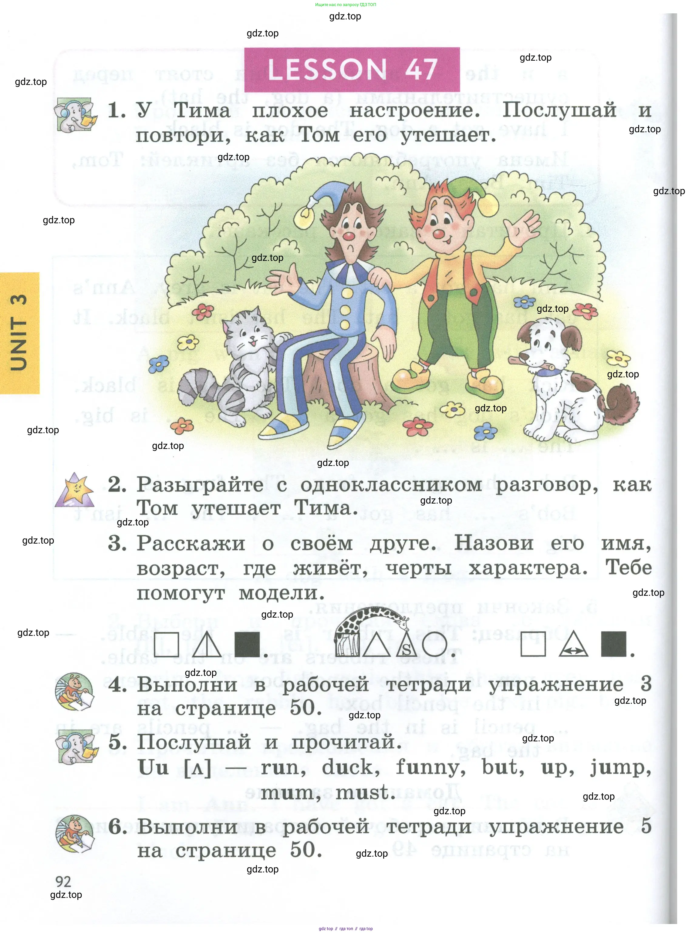 Английский язык (english), 2 класс Учебник (Student's book), авторы: Биболетова Мерем Забатовна, Денисенко Ольга Анатольевна, Трубанева Наталия Николаевна, издательство Просвещение, Москва, 2023, красного цвета, страница 92