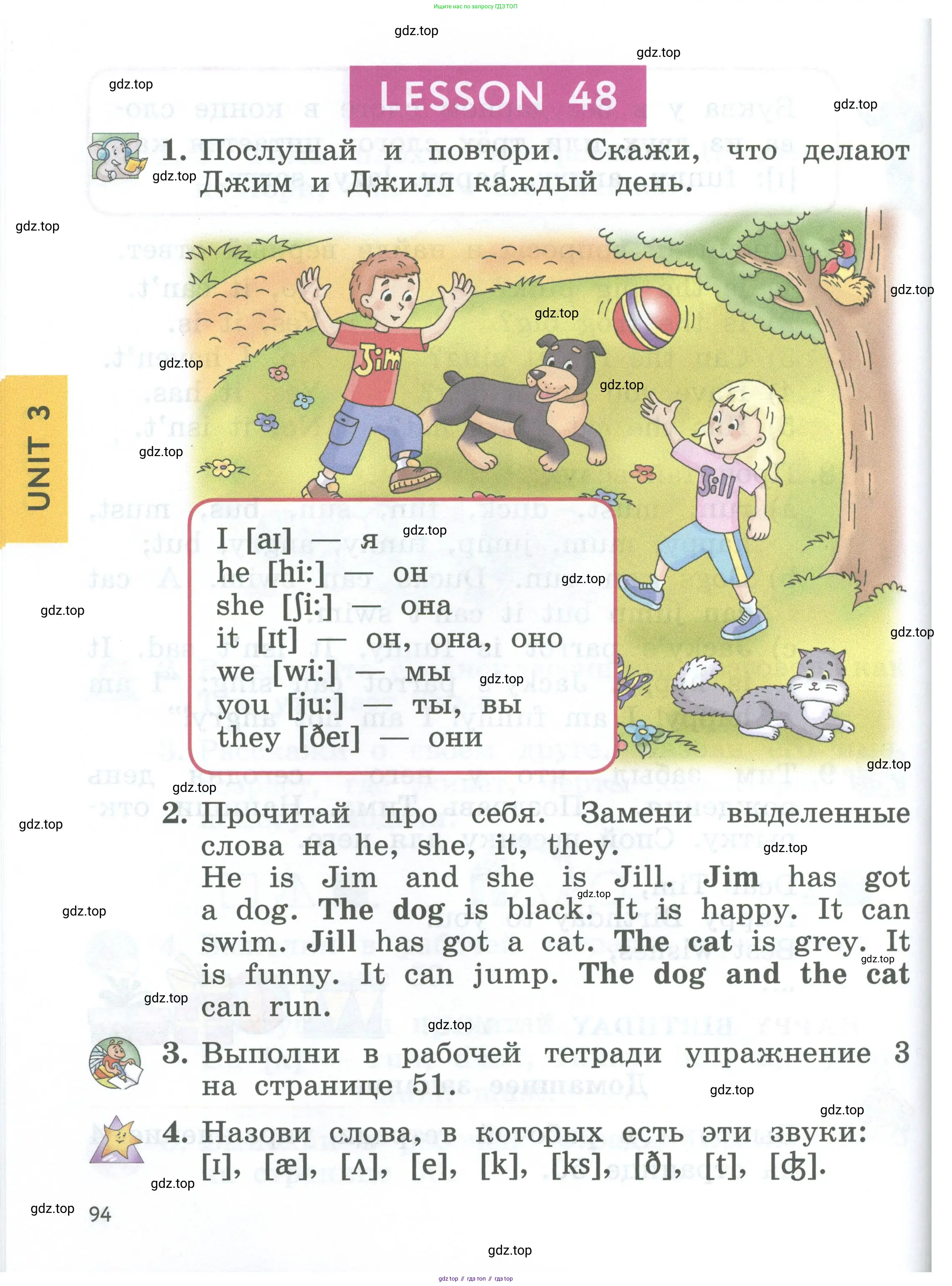 Английский язык (english), 2 класс Учебник (Student's book), авторы: Биболетова Мерем Забатовна, Денисенко Ольга Анатольевна, Трубанева Наталия Николаевна, издательство Просвещение, Москва, 2023, красного цвета, страница 94