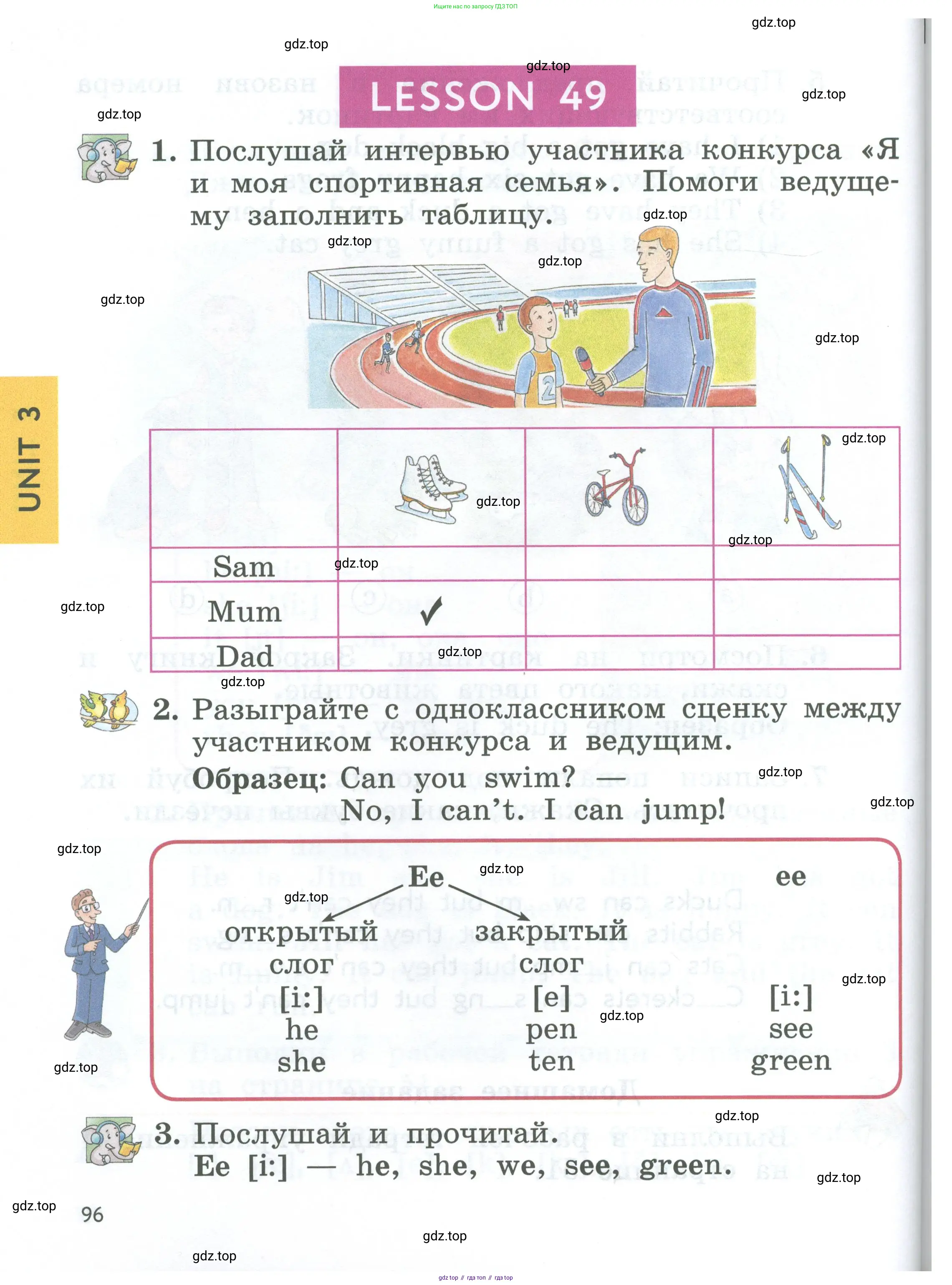 Английский язык (english), 2 класс Учебник (Student's book), авторы: Биболетова Мерем Забатовна, Денисенко Ольга Анатольевна, Трубанева Наталия Николаевна, издательство Просвещение, Москва, 2023, красного цвета, страница 96