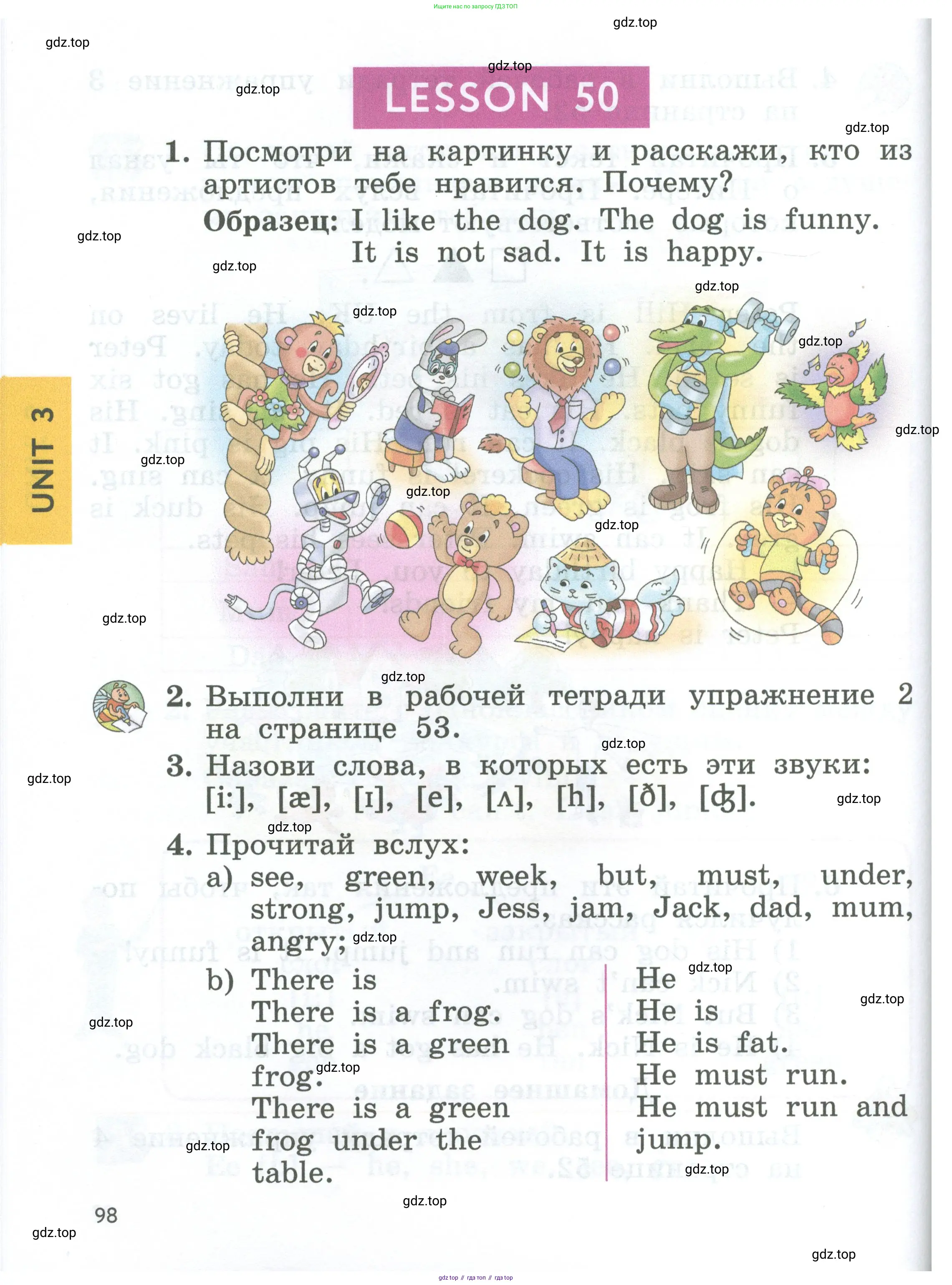 Английский язык (english), 2 класс Учебник (Student's book), авторы: Биболетова Мерем Забатовна, Денисенко Ольга Анатольевна, Трубанева Наталия Николаевна, издательство Просвещение, Москва, 2023, красного цвета, страница 98