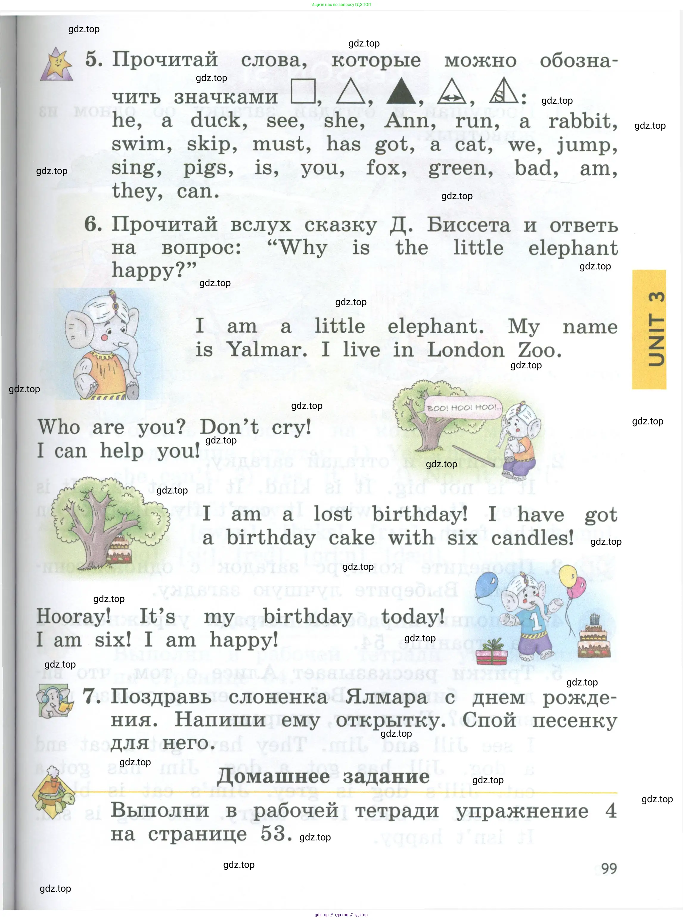 Английский язык (english), 2 класс Учебник (Student's book), авторы: Биболетова Мерем Забатовна, Денисенко Ольга Анатольевна, Трубанева Наталия Николаевна, издательство Просвещение, Москва, 2023, красного цвета, страница 99