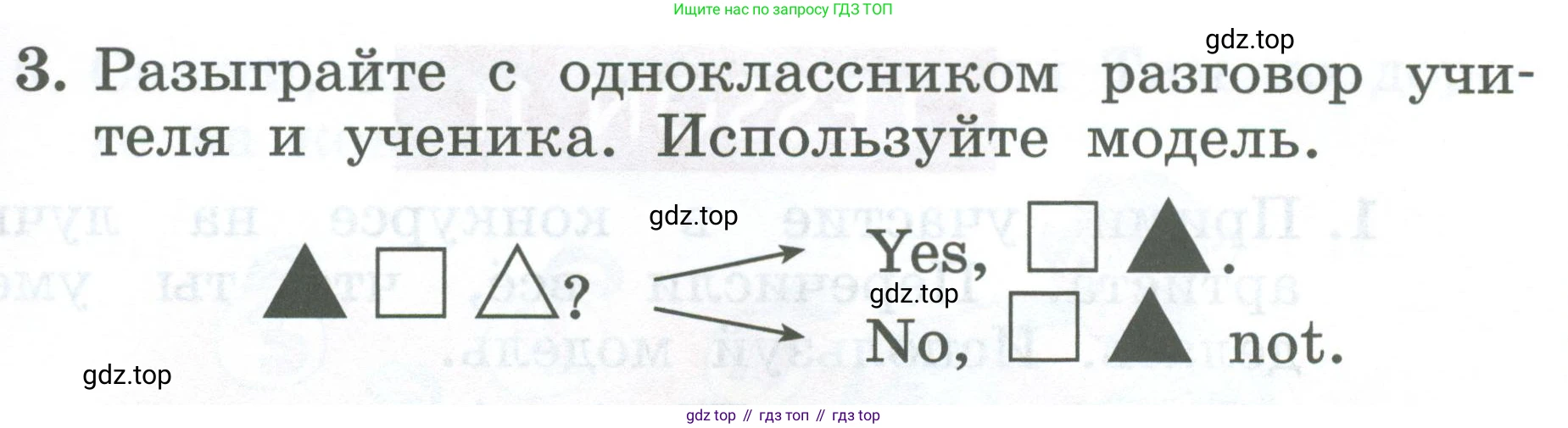 Английский язык (english), 2 класс Учебник (Student's book), авторы: Биболетова Мерем Забатовна, Денисенко Ольга Анатольевна, Трубанева Наталия Николаевна, издательство Просвещение, Москва, 2023, красного цвета, страница 23, номер 3, Условие