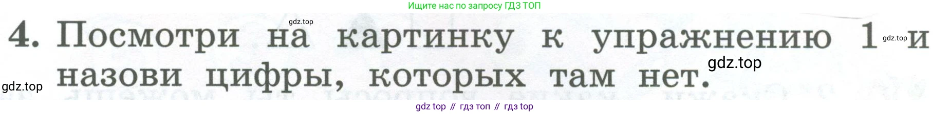 Английский язык (english), 2 класс Учебник (Student's book), авторы: Биболетова Мерем Забатовна, Денисенко Ольга Анатольевна, Трубанева Наталия Николаевна, издательство Просвещение, Москва, 2023, красного цвета, страница 23, номер 4, Условие