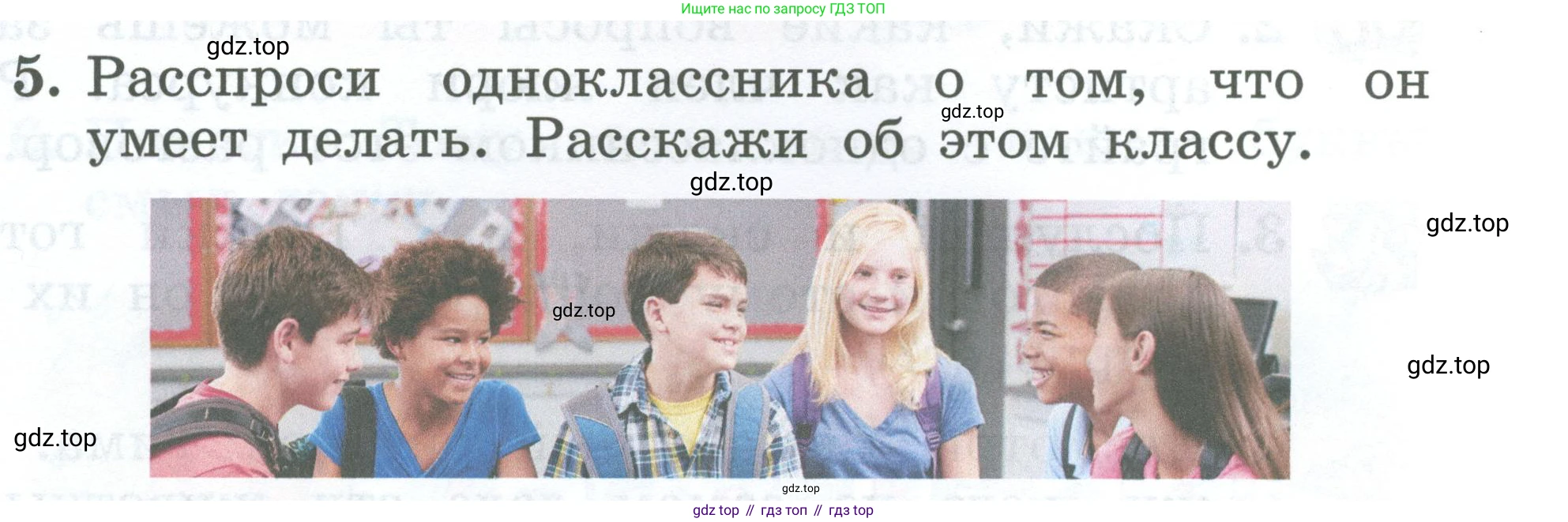 Английский язык (english), 2 класс Учебник (Student's book), авторы: Биболетова Мерем Забатовна, Денисенко Ольга Анатольевна, Трубанева Наталия Николаевна, издательство Просвещение, Москва, 2023, красного цвета, страница 23, номер 5, Условие
