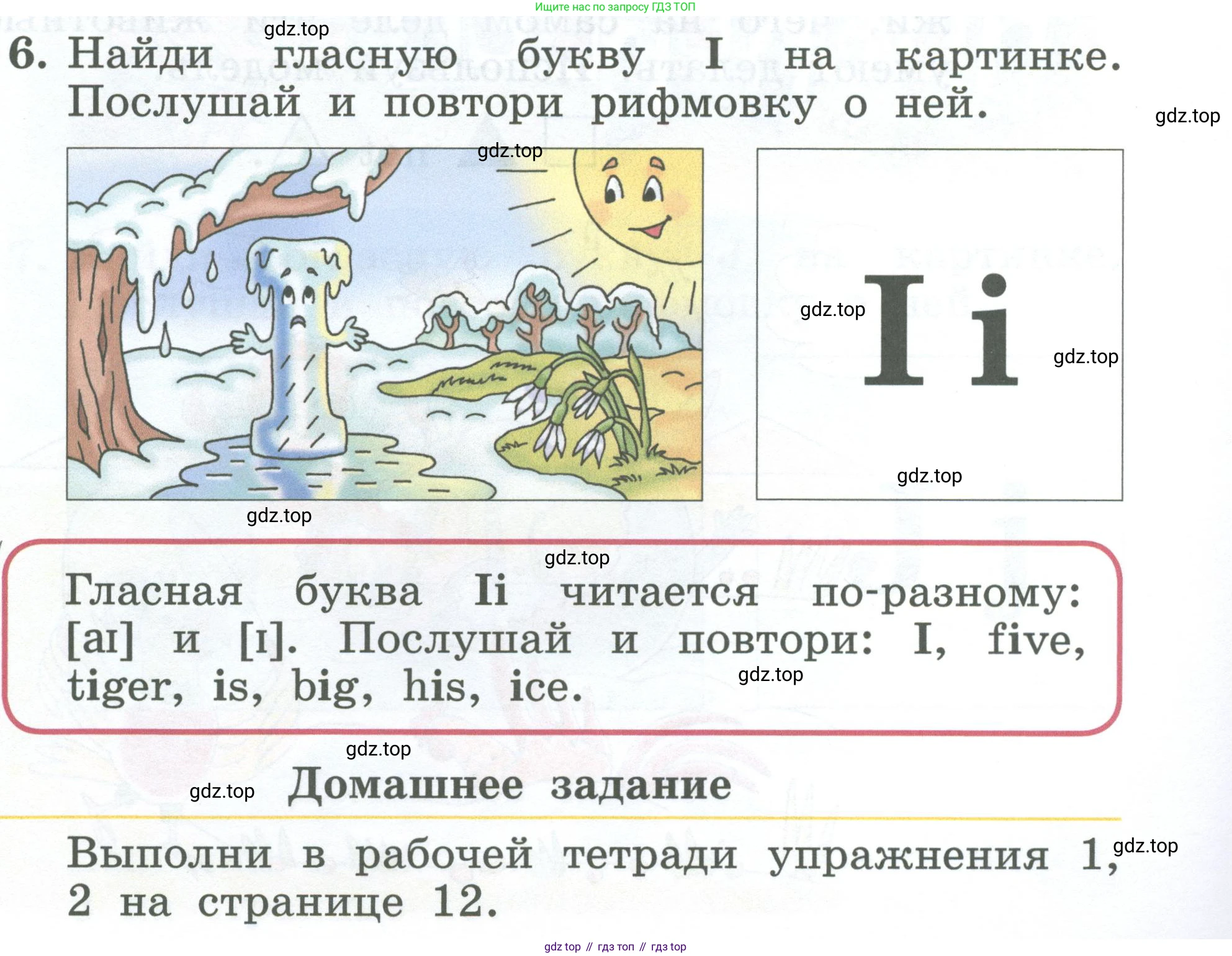 Английский язык (english), 2 класс Учебник (Student's book), авторы: Биболетова Мерем Забатовна, Денисенко Ольга Анатольевна, Трубанева Наталия Николаевна, издательство Просвещение, Москва, 2023, красного цвета, страница 23, номер 6, Условие