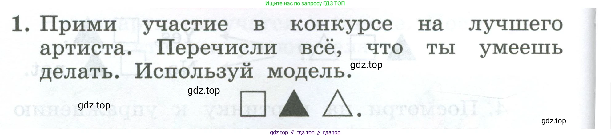Английский язык (english), 2 класс Учебник (Student's book), авторы: Биболетова Мерем Забатовна, Денисенко Ольга Анатольевна, Трубанева Наталия Николаевна, издательство Просвещение, Москва, 2023, красного цвета, страница 24, номер 1, Условие