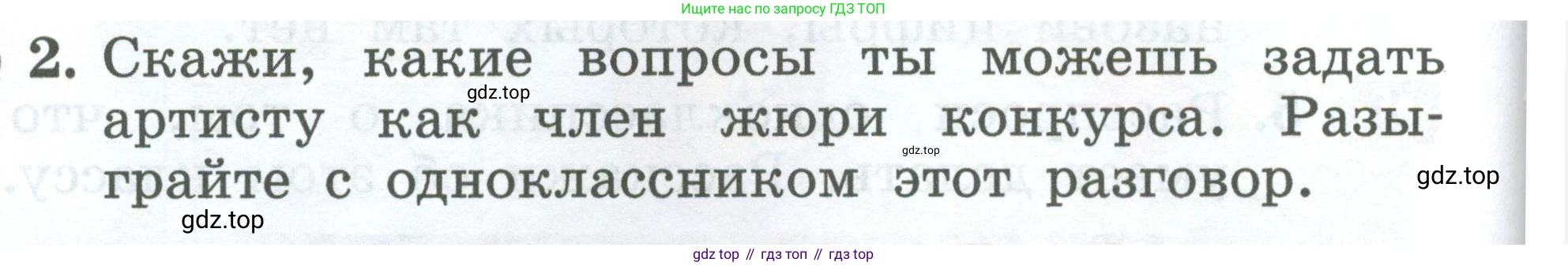Английский язык (english), 2 класс Учебник (Student's book), авторы: Биболетова Мерем Забатовна, Денисенко Ольга Анатольевна, Трубанева Наталия Николаевна, издательство Просвещение, Москва, 2023, красного цвета, страница 24, номер 2, Условие