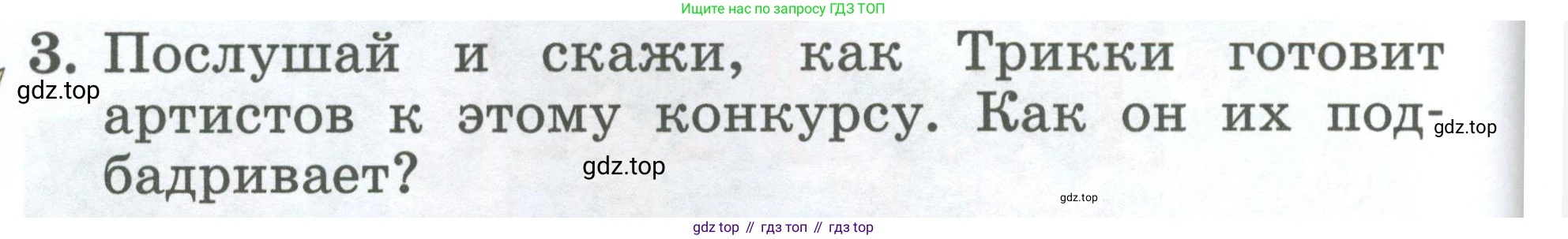 Английский язык (english), 2 класс Учебник (Student's book), авторы: Биболетова Мерем Забатовна, Денисенко Ольга Анатольевна, Трубанева Наталия Николаевна, издательство Просвещение, Москва, 2023, красного цвета, страница 24, номер 3, Условие