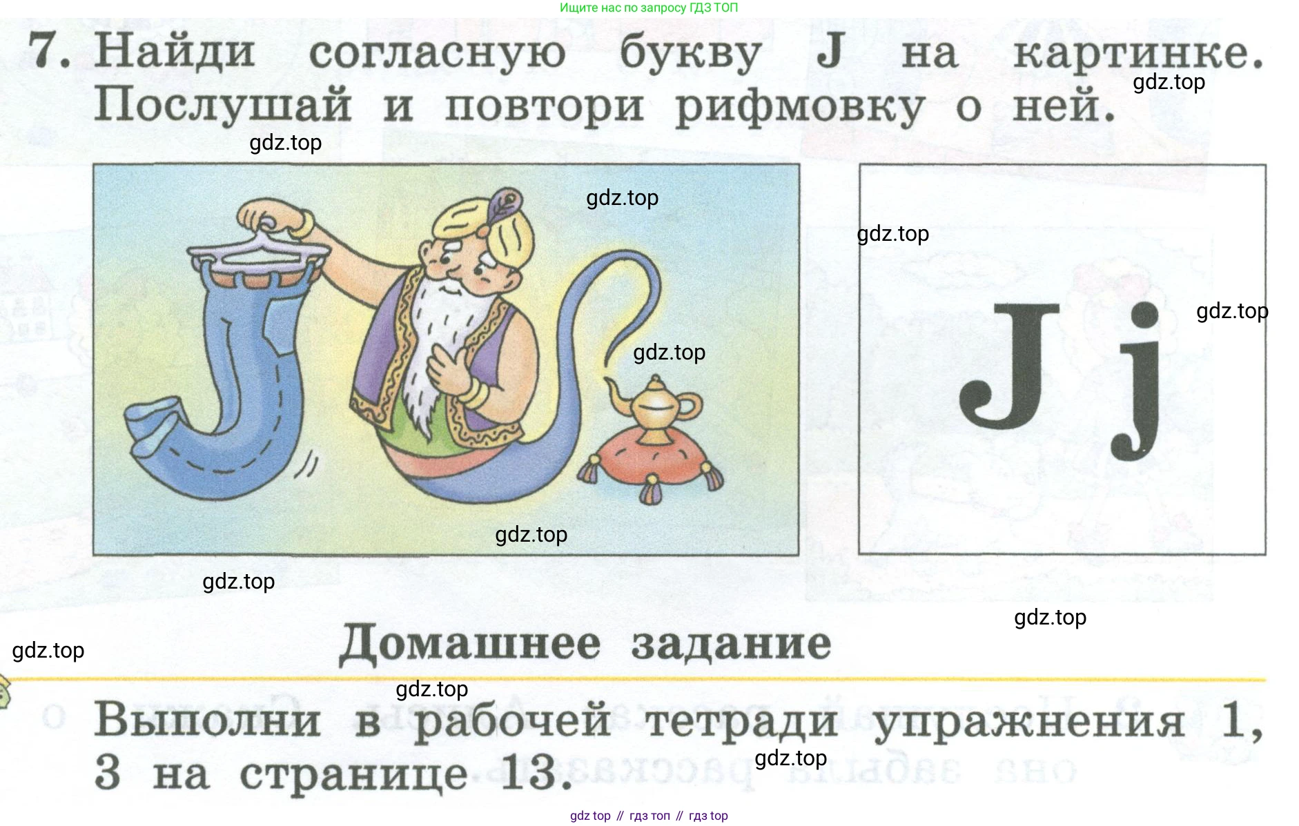 Английский язык (english), 2 класс Учебник (Student's book), авторы: Биболетова Мерем Забатовна, Денисенко Ольга Анатольевна, Трубанева Наталия Николаевна, издательство Просвещение, Москва, 2023, красного цвета, страница 25, номер 7, Условие