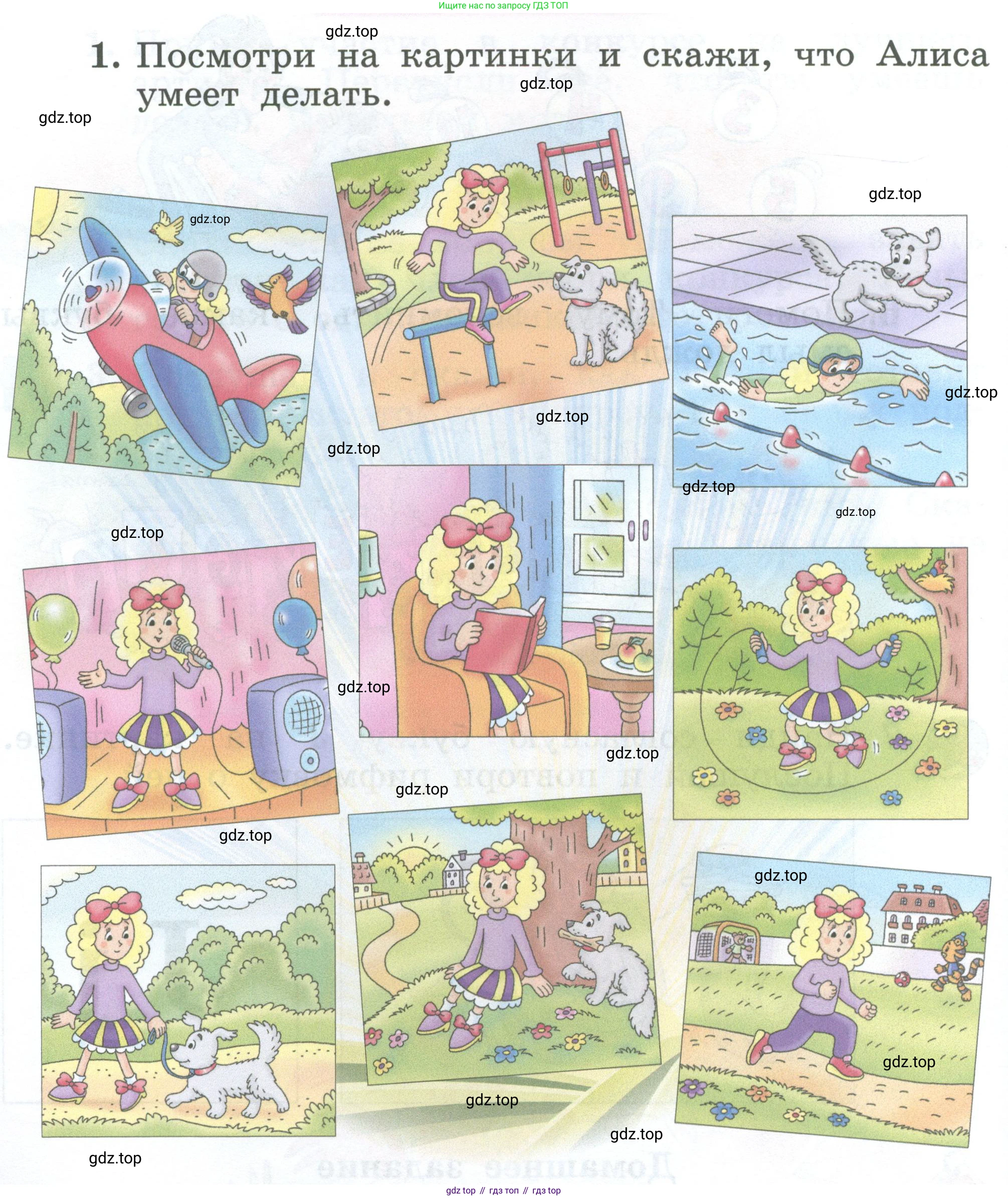 Английский язык (english), 2 класс Учебник (Student's book), авторы: Биболетова Мерем Забатовна, Денисенко Ольга Анатольевна, Трубанева Наталия Николаевна, издательство Просвещение, Москва, 2023, красного цвета, страница 26, номер 1, Условие