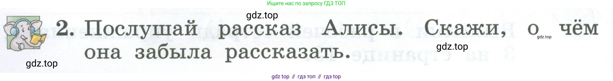Английский язык (english), 2 класс Учебник (Student's book), авторы: Биболетова Мерем Забатовна, Денисенко Ольга Анатольевна, Трубанева Наталия Николаевна, издательство Просвещение, Москва, 2023, красного цвета, страница 26, номер 2, Условие