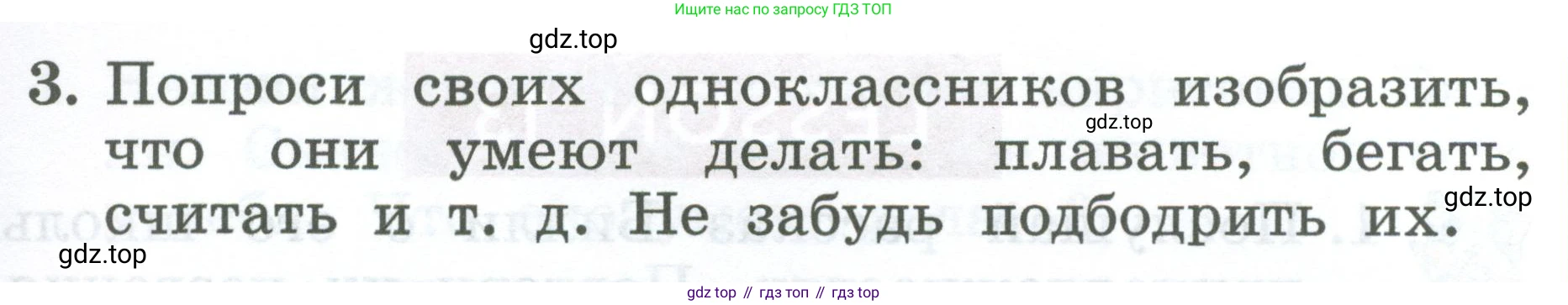 Английский язык (english), 2 класс Учебник (Student's book), авторы: Биболетова Мерем Забатовна, Денисенко Ольга Анатольевна, Трубанева Наталия Николаевна, издательство Просвещение, Москва, 2023, красного цвета, страница 27, номер 3, Условие