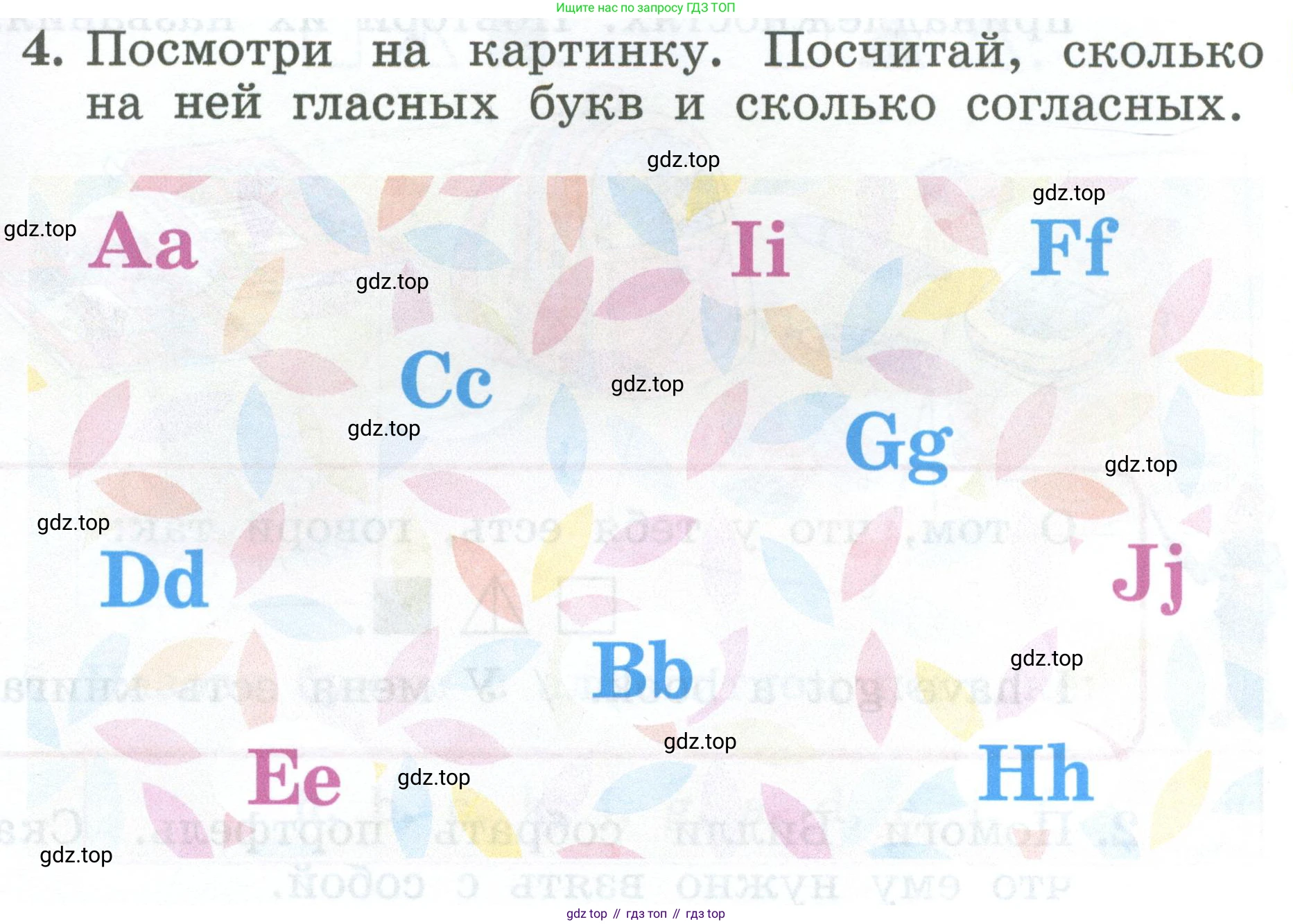Английский язык (english), 2 класс Учебник (Student's book), авторы: Биболетова Мерем Забатовна, Денисенко Ольга Анатольевна, Трубанева Наталия Николаевна, издательство Просвещение, Москва, 2023, красного цвета, страница 27, номер 4, Условие