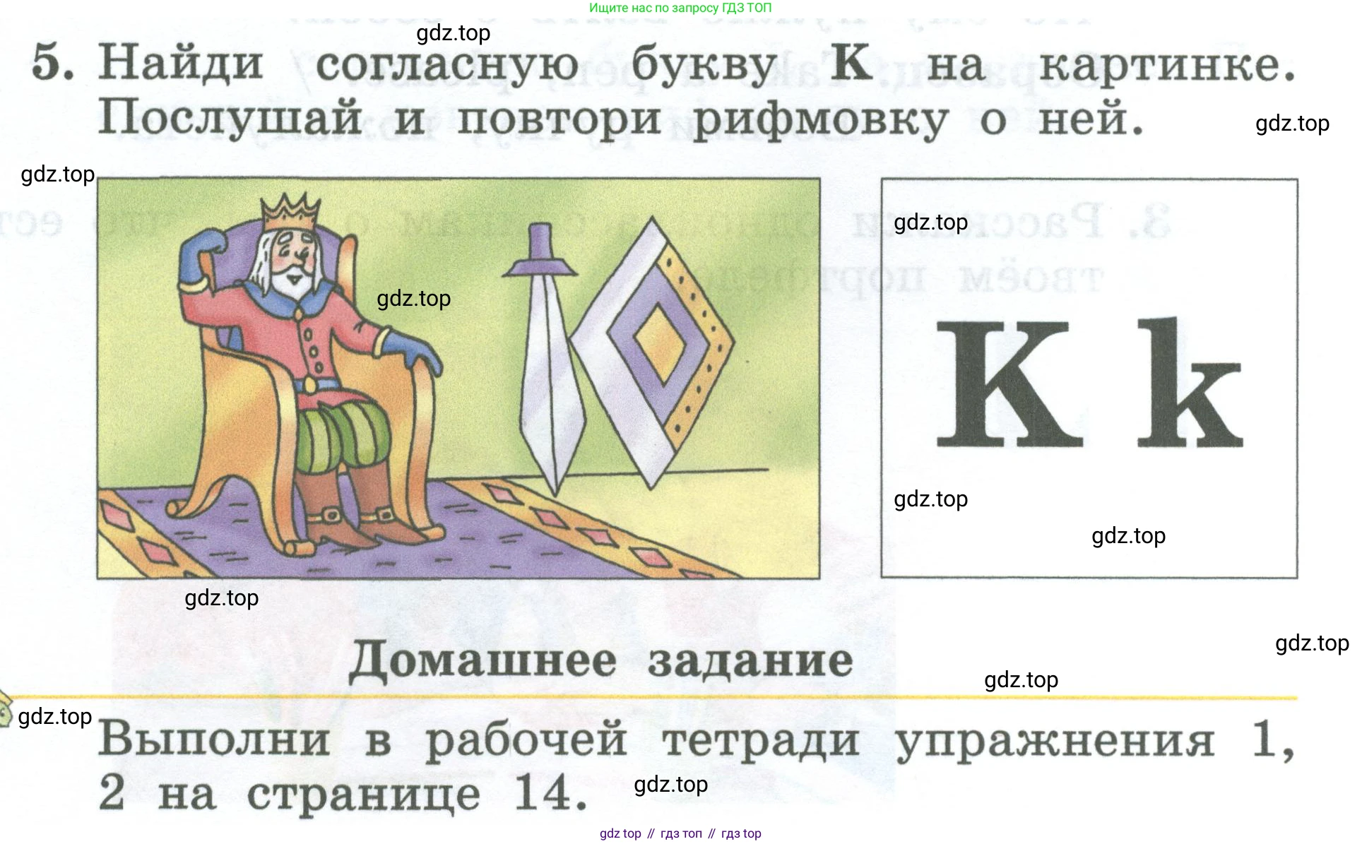 Английский язык (english), 2 класс Учебник (Student's book), авторы: Биболетова Мерем Забатовна, Денисенко Ольга Анатольевна, Трубанева Наталия Николаевна, издательство Просвещение, Москва, 2023, красного цвета, страница 27, номер 5, Условие