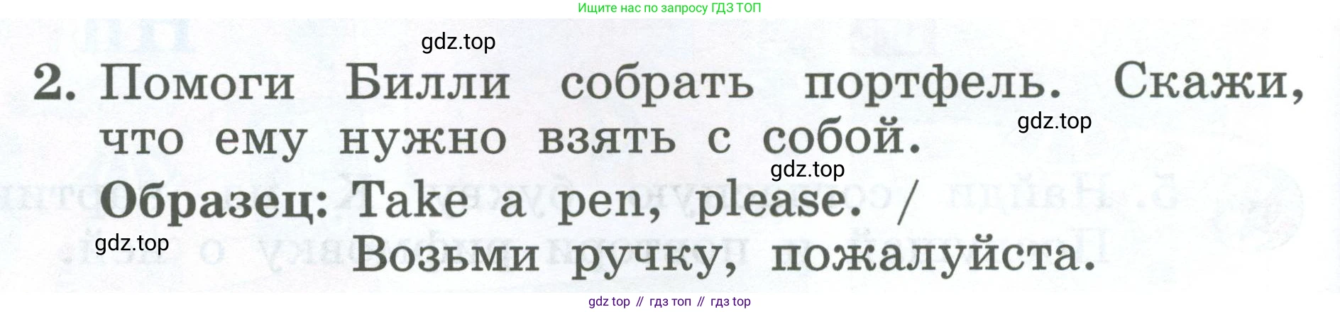 Английский язык (english), 2 класс Учебник (Student's book), авторы: Биболетова Мерем Забатовна, Денисенко Ольга Анатольевна, Трубанева Наталия Николаевна, издательство Просвещение, Москва, 2023, красного цвета, страница 28, номер 2, Условие