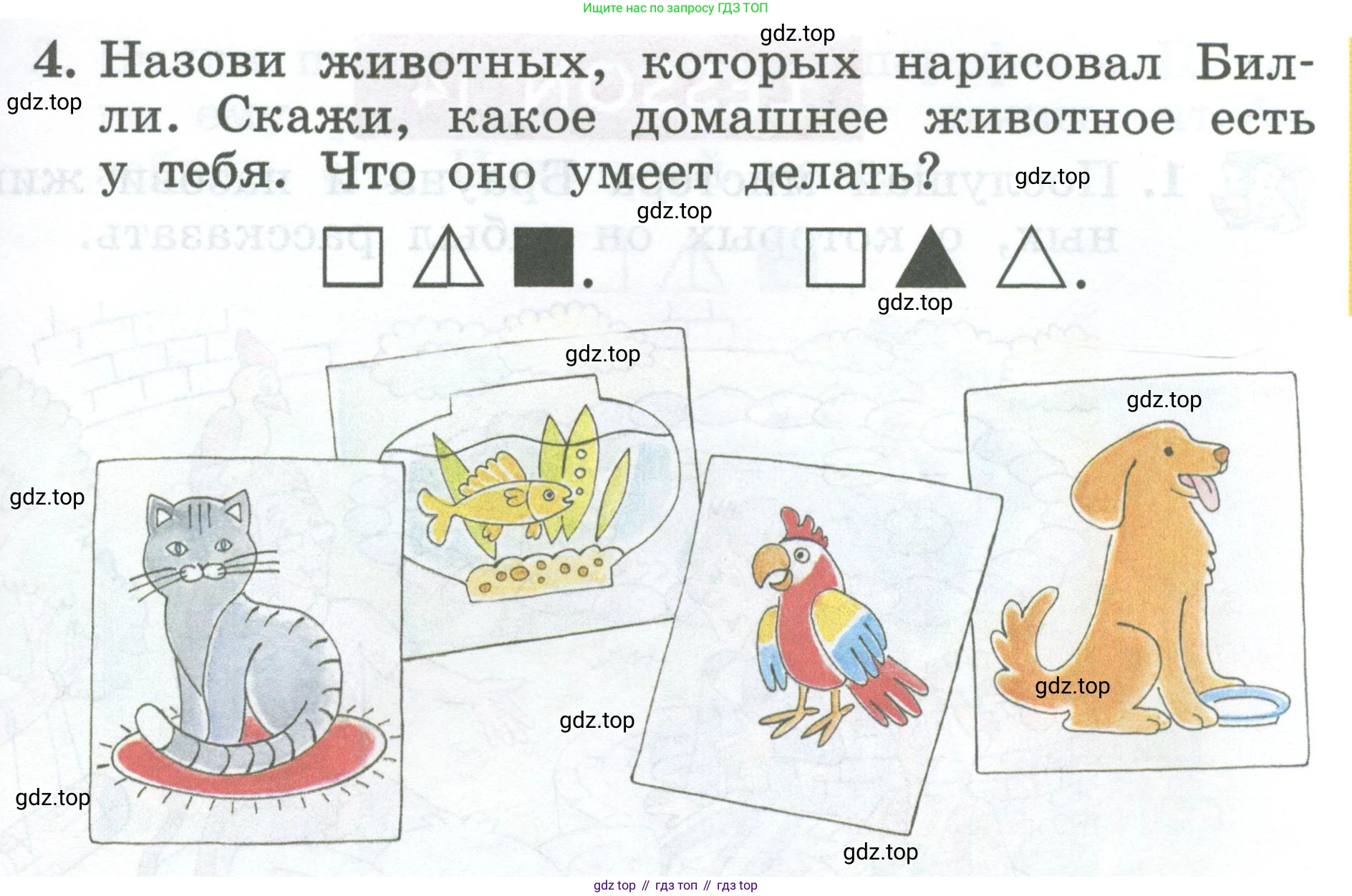 Английский язык (english), 2 класс Учебник (Student's book), авторы: Биболетова Мерем Забатовна, Денисенко Ольга Анатольевна, Трубанева Наталия Николаевна, издательство Просвещение, Москва, 2023, красного цвета, страница 29, номер 4, Условие