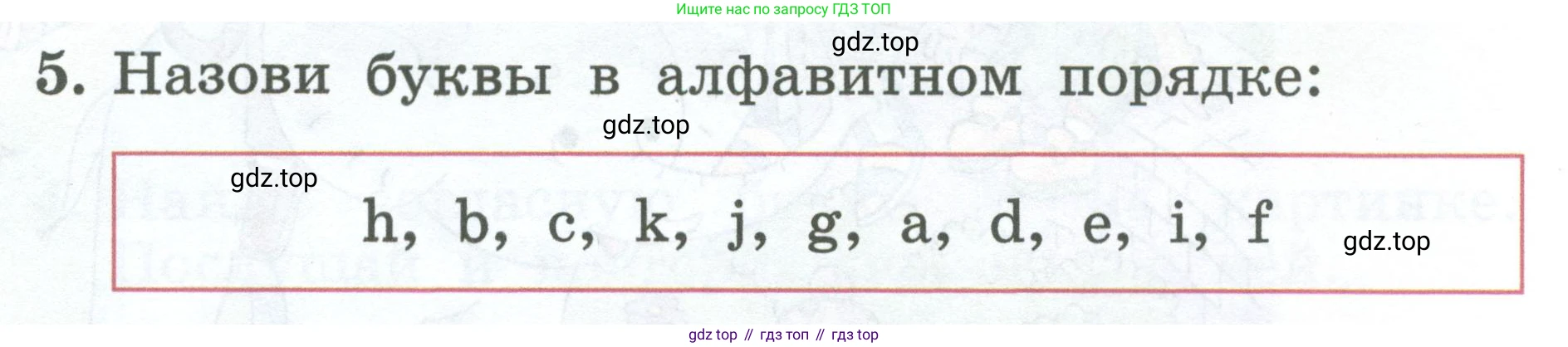 Английский язык (english), 2 класс Учебник (Student's book), авторы: Биболетова Мерем Забатовна, Денисенко Ольга Анатольевна, Трубанева Наталия Николаевна, издательство Просвещение, Москва, 2023, красного цвета, страница 29, номер 5, Условие