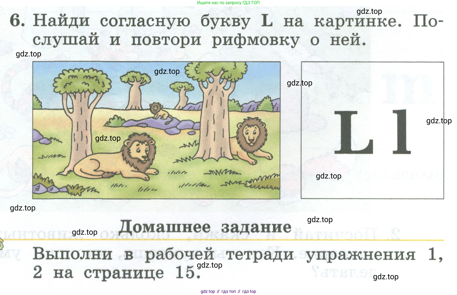 Английский язык (english), 2 класс Учебник (Student's book), авторы: Биболетова Мерем Забатовна, Денисенко Ольга Анатольевна, Трубанева Наталия Николаевна, издательство Просвещение, Москва, 2023, красного цвета, страница 29, номер 6, Условие