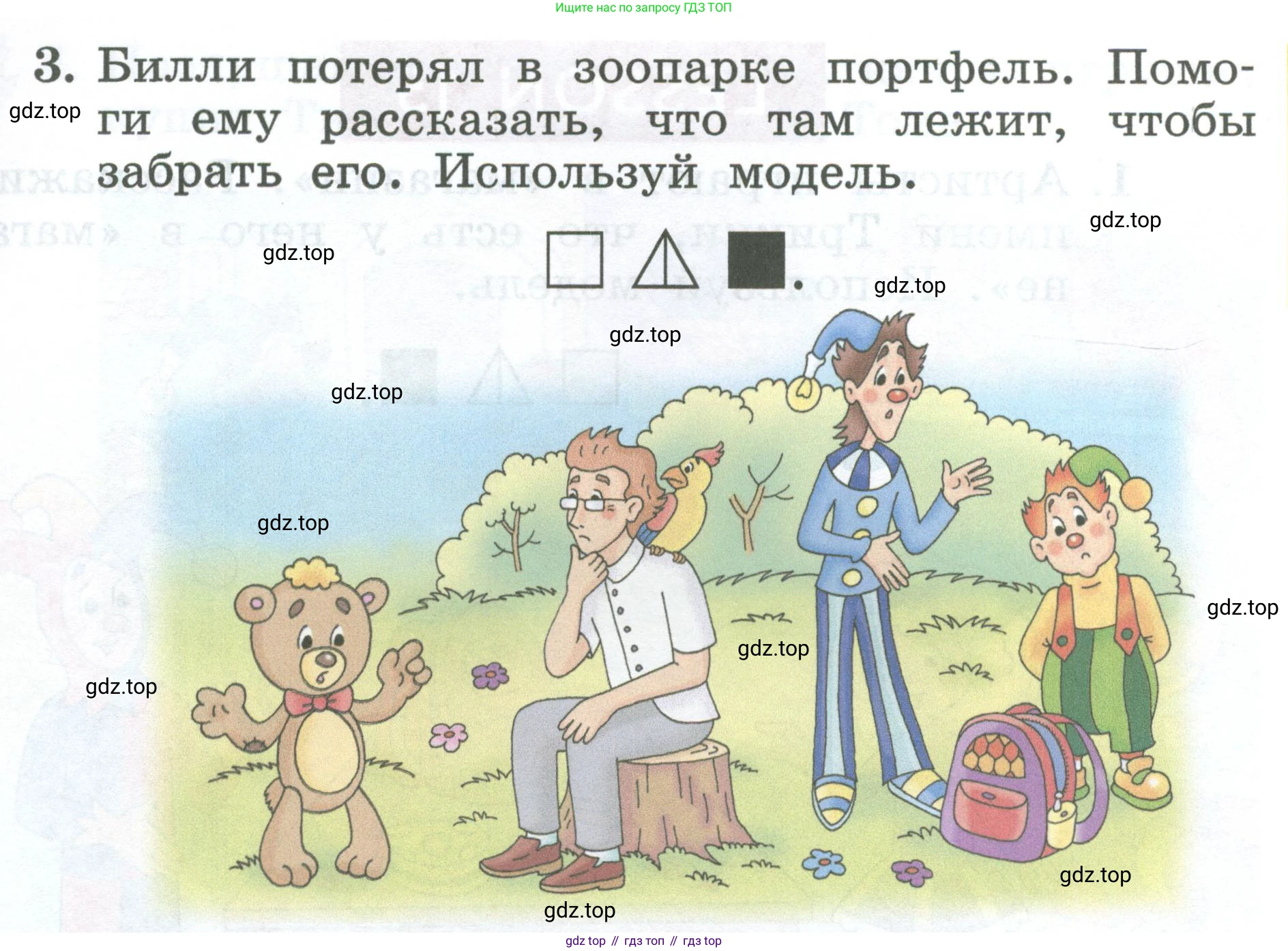 Английский язык (english), 2 класс Учебник (Student's book), авторы: Биболетова Мерем Забатовна, Денисенко Ольга Анатольевна, Трубанева Наталия Николаевна, издательство Просвещение, Москва, 2023, красного цвета, страница 31, номер 3, Условие
