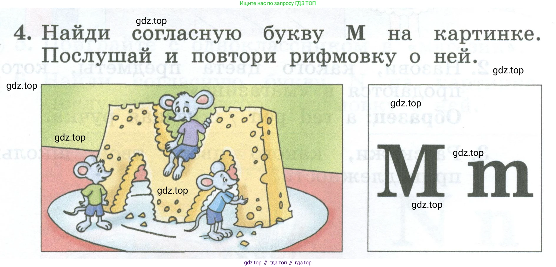 Английский язык (english), 2 класс Учебник (Student's book), авторы: Биболетова Мерем Забатовна, Денисенко Ольга Анатольевна, Трубанева Наталия Николаевна, издательство Просвещение, Москва, 2023, красного цвета, страница 31, номер 4, Условие
