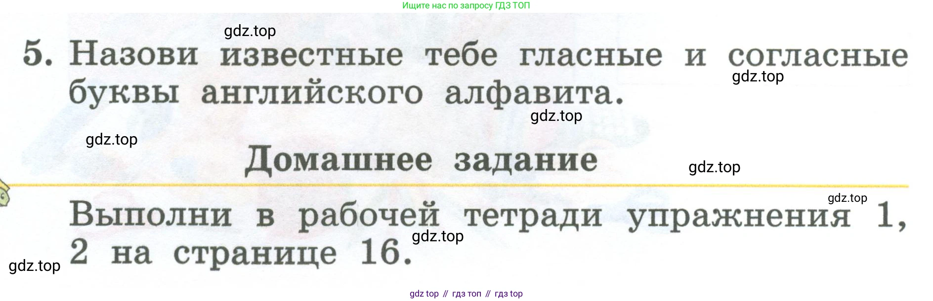 Английский язык (english), 2 класс Учебник (Student's book), авторы: Биболетова Мерем Забатовна, Денисенко Ольга Анатольевна, Трубанева Наталия Николаевна, издательство Просвещение, Москва, 2023, красного цвета, страница 31, номер 5, Условие