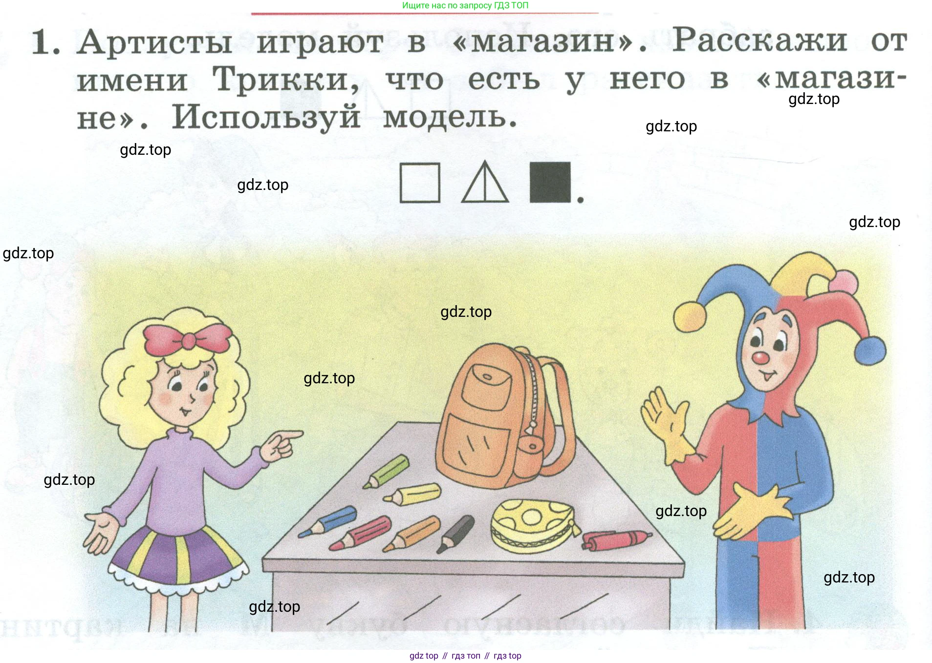 Английский язык (english), 2 класс Учебник (Student's book), авторы: Биболетова Мерем Забатовна, Денисенко Ольга Анатольевна, Трубанева Наталия Николаевна, издательство Просвещение, Москва, 2023, красного цвета, страница 32, номер 1, Условие