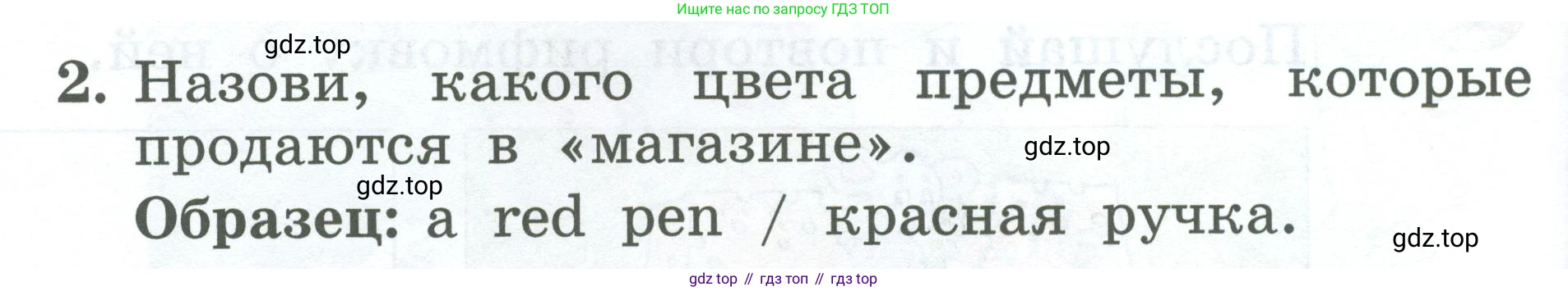 Английский язык (english), 2 класс Учебник (Student's book), авторы: Биболетова Мерем Забатовна, Денисенко Ольга Анатольевна, Трубанева Наталия Николаевна, издательство Просвещение, Москва, 2023, красного цвета, страница 32, номер 2, Условие