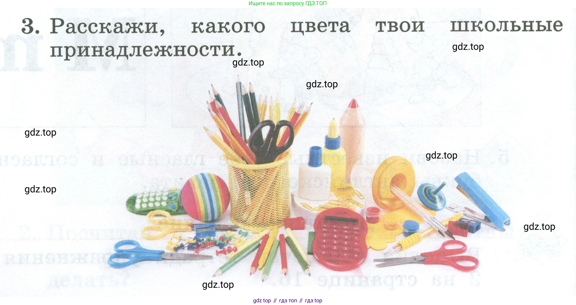 Английский язык (english), 2 класс Учебник (Student's book), авторы: Биболетова Мерем Забатовна, Денисенко Ольга Анатольевна, Трубанева Наталия Николаевна, издательство Просвещение, Москва, 2023, красного цвета, страница 32, номер 3, Условие