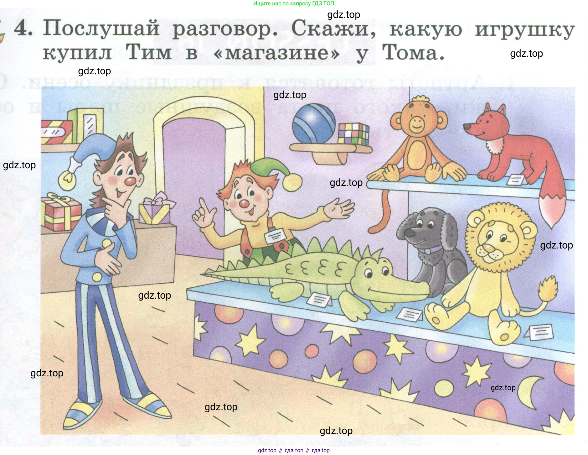 Английский язык (english), 2 класс Учебник (Student's book), авторы: Биболетова Мерем Забатовна, Денисенко Ольга Анатольевна, Трубанева Наталия Николаевна, издательство Просвещение, Москва, 2023, красного цвета, страница 33, номер 4, Условие