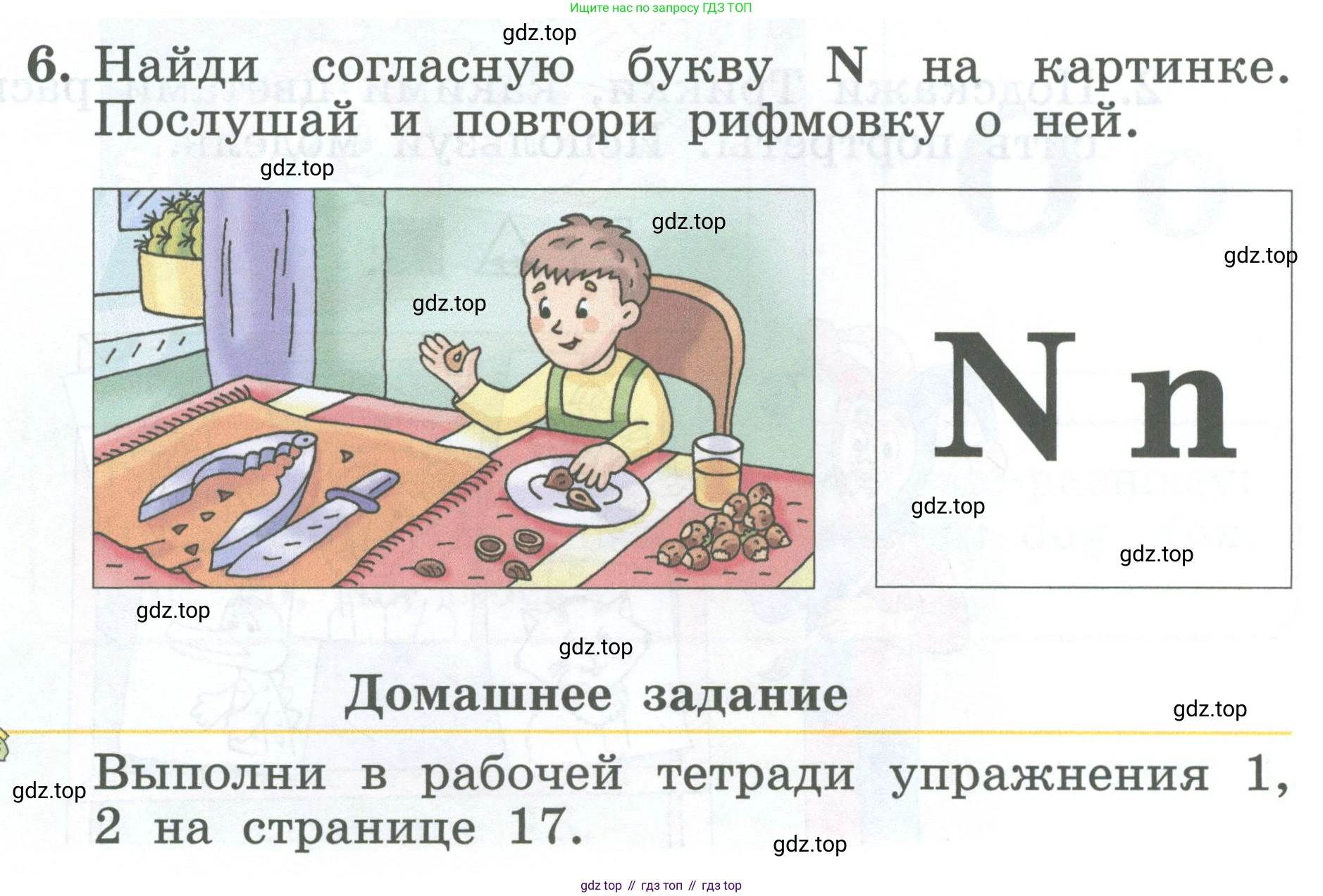Английский язык (english), 2 класс Учебник (Student's book), авторы: Биболетова Мерем Забатовна, Денисенко Ольга Анатольевна, Трубанева Наталия Николаевна, издательство Просвещение, Москва, 2023, красного цвета, страница 33, номер 6, Условие
