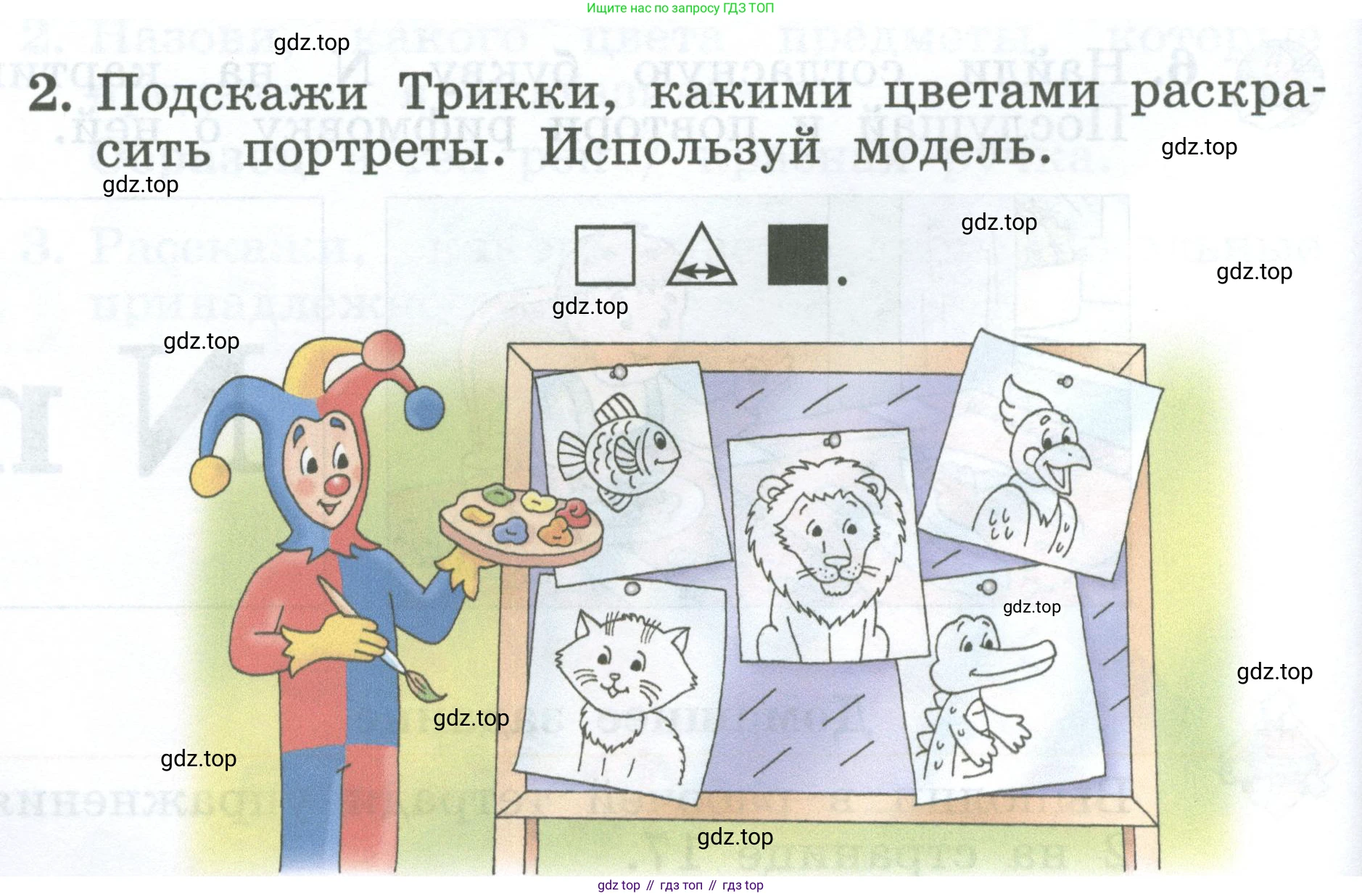 Английский язык (english), 2 класс Учебник (Student's book), авторы: Биболетова Мерем Забатовна, Денисенко Ольга Анатольевна, Трубанева Наталия Николаевна, издательство Просвещение, Москва, 2023, красного цвета, страница 34, номер 2, Условие