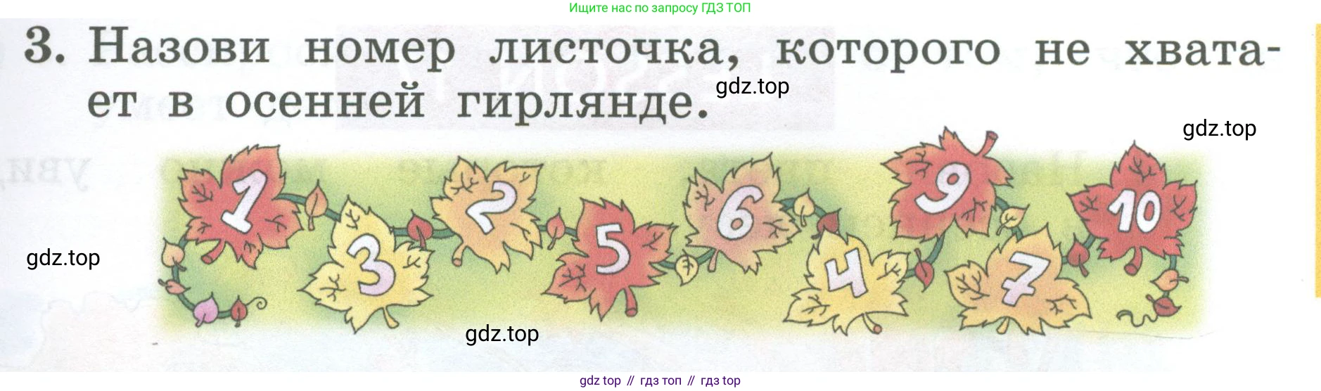 Английский язык (english), 2 класс Учебник (Student's book), авторы: Биболетова Мерем Забатовна, Денисенко Ольга Анатольевна, Трубанева Наталия Николаевна, издательство Просвещение, Москва, 2023, красного цвета, страница 35, номер 3, Условие