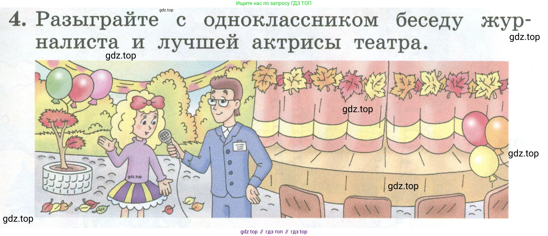 Английский язык (english), 2 класс Учебник (Student's book), авторы: Биболетова Мерем Забатовна, Денисенко Ольга Анатольевна, Трубанева Наталия Николаевна, издательство Просвещение, Москва, 2023, красного цвета, страница 35, номер 4, Условие