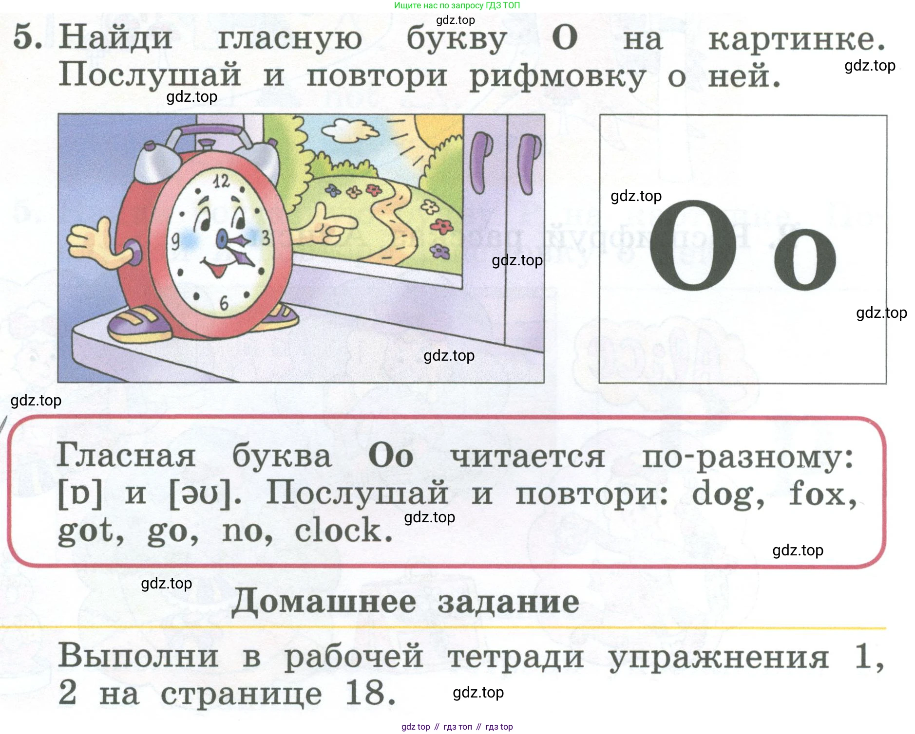 Английский язык (english), 2 класс Учебник (Student's book), авторы: Биболетова Мерем Забатовна, Денисенко Ольга Анатольевна, Трубанева Наталия Николаевна, издательство Просвещение, Москва, 2023, красного цвета, страница 35, номер 5, Условие