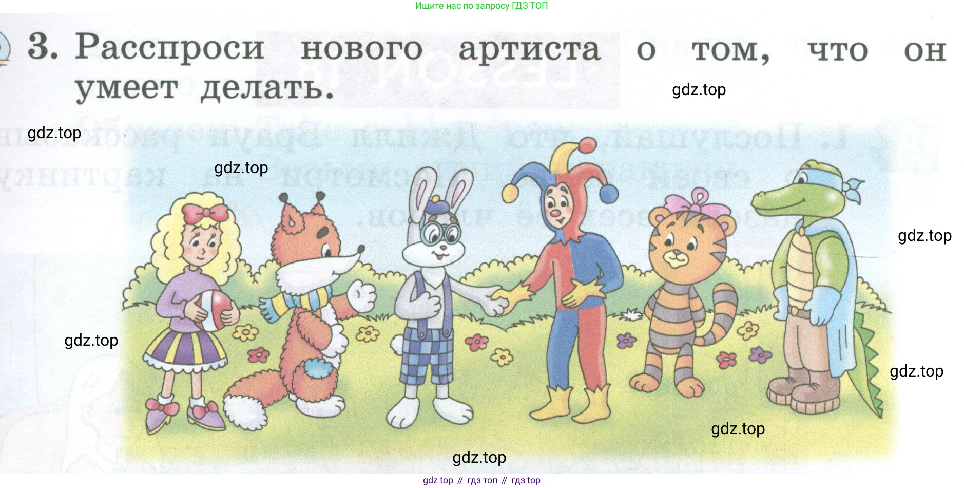 Английский язык (english), 2 класс Учебник (Student's book), авторы: Биболетова Мерем Забатовна, Денисенко Ольга Анатольевна, Трубанева Наталия Николаевна, издательство Просвещение, Москва, 2023, красного цвета, страница 37, номер 3, Условие