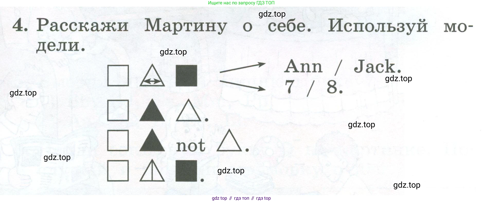 Английский язык (english), 2 класс Учебник (Student's book), авторы: Биболетова Мерем Забатовна, Денисенко Ольга Анатольевна, Трубанева Наталия Николаевна, издательство Просвещение, Москва, 2023, красного цвета, страница 37, номер 4, Условие