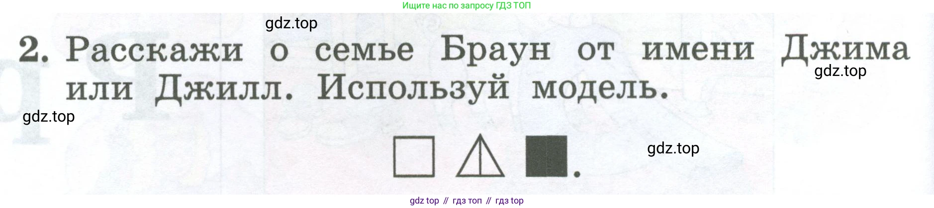 Английский язык (english), 2 класс Учебник (Student's book), авторы: Биболетова Мерем Забатовна, Денисенко Ольга Анатольевна, Трубанева Наталия Николаевна, издательство Просвещение, Москва, 2023, красного цвета, страница 38, номер 2, Условие