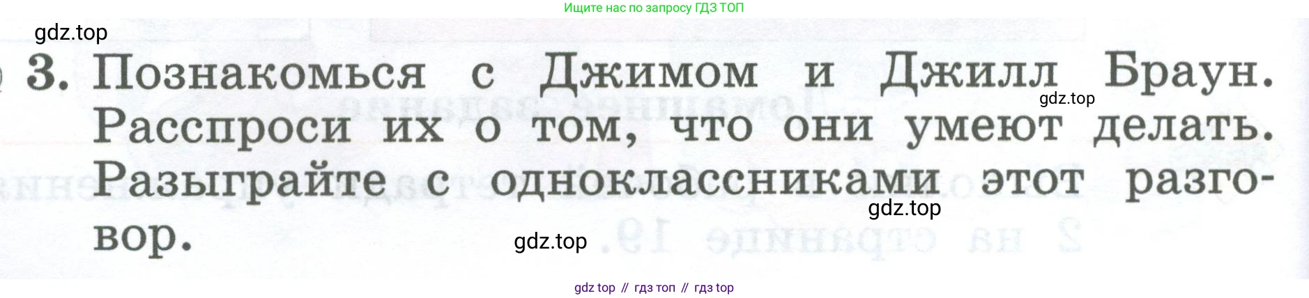 Английский язык (english), 2 класс Учебник (Student's book), авторы: Биболетова Мерем Забатовна, Денисенко Ольга Анатольевна, Трубанева Наталия Николаевна, издательство Просвещение, Москва, 2023, красного цвета, страница 38, номер 3, Условие