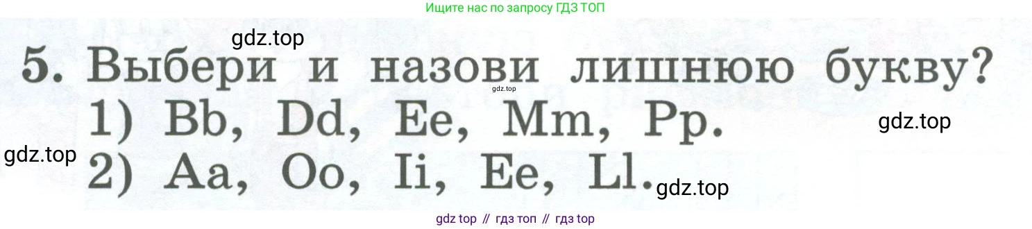 Английский язык (english), 2 класс Учебник (Student's book), авторы: Биболетова Мерем Забатовна, Денисенко Ольга Анатольевна, Трубанева Наталия Николаевна, издательство Просвещение, Москва, 2023, красного цвета, страница 39, номер 5, Условие