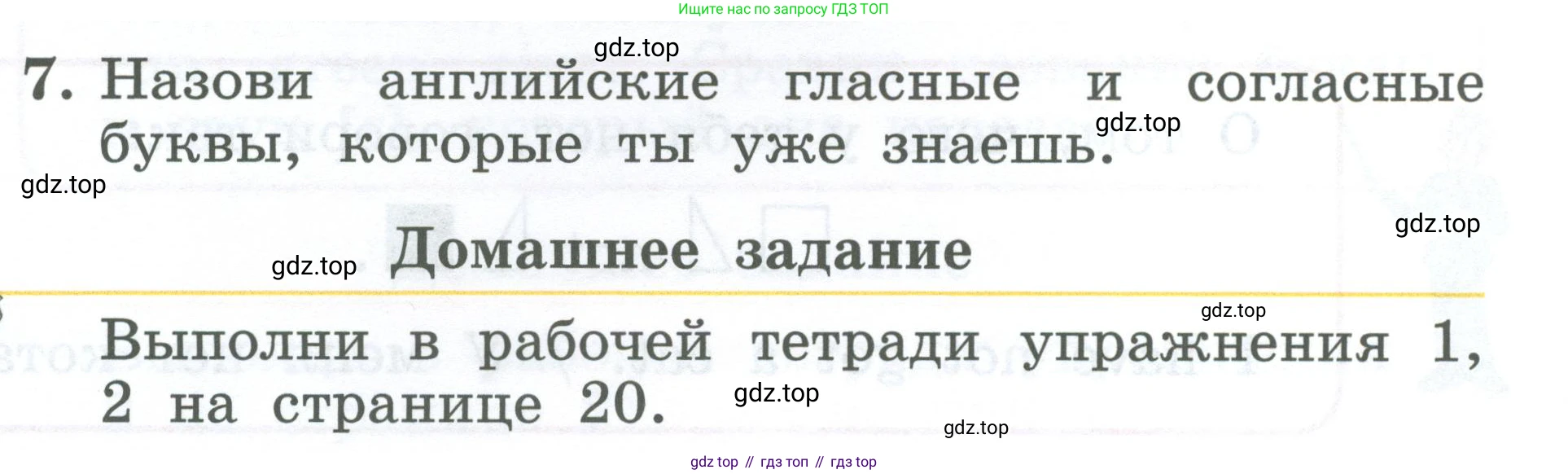 Английский язык (english), 2 класс Учебник (Student's book), авторы: Биболетова Мерем Забатовна, Денисенко Ольга Анатольевна, Трубанева Наталия Николаевна, издательство Просвещение, Москва, 2023, красного цвета, страница 39, номер 7, Условие
