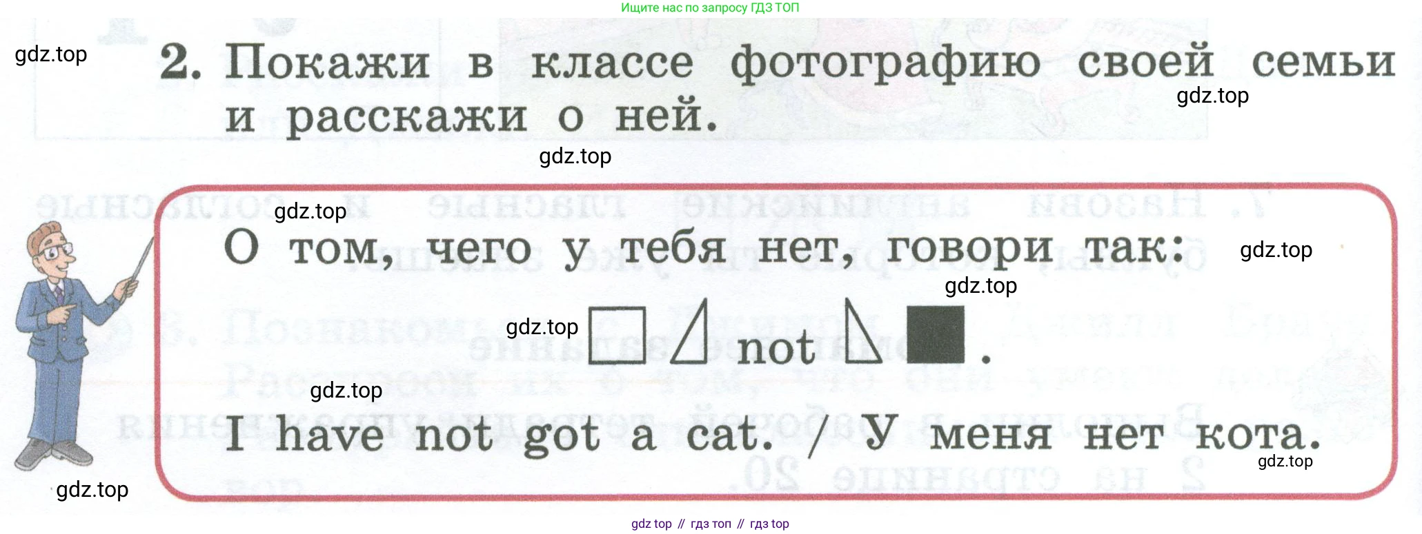 Английский язык (english), 2 класс Учебник (Student's book), авторы: Биболетова Мерем Забатовна, Денисенко Ольга Анатольевна, Трубанева Наталия Николаевна, издательство Просвещение, Москва, 2023, красного цвета, страница 40, номер 2, Условие