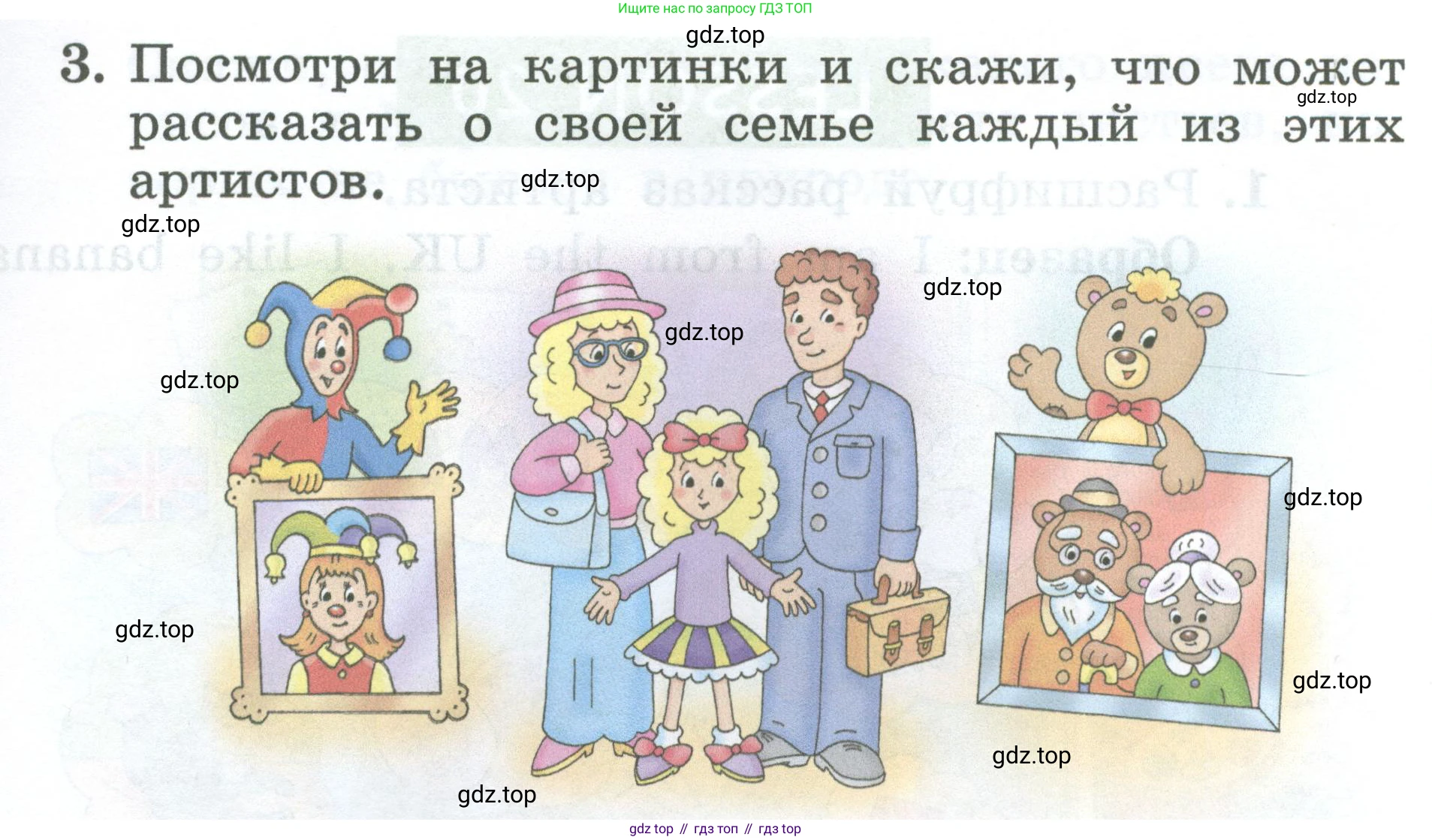 Английский язык (english), 2 класс Учебник (Student's book), авторы: Биболетова Мерем Забатовна, Денисенко Ольга Анатольевна, Трубанева Наталия Николаевна, издательство Просвещение, Москва, 2023, красного цвета, страница 41, номер 3, Условие