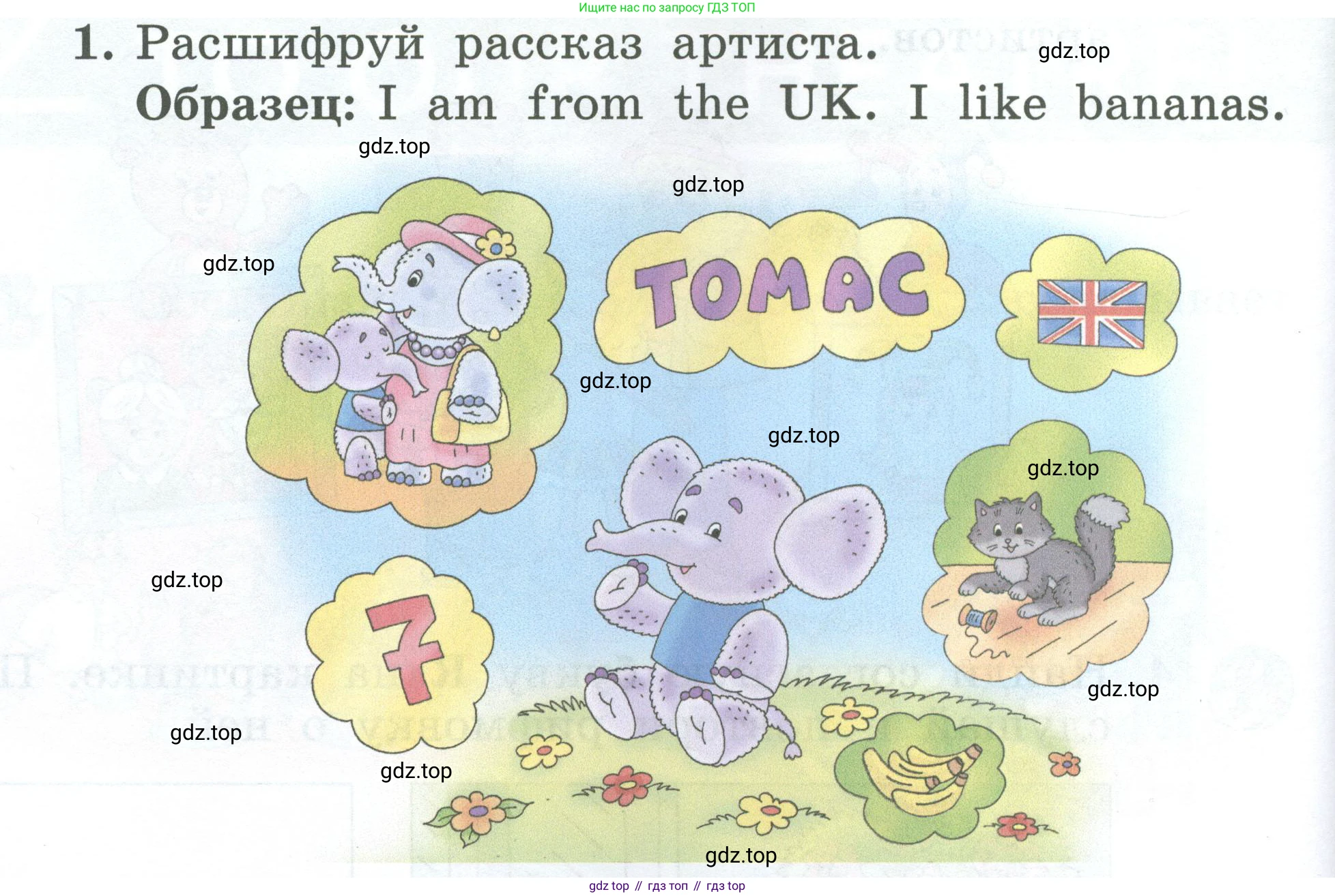 Английский язык (english), 2 класс Учебник (Student's book), авторы: Биболетова Мерем Забатовна, Денисенко Ольга Анатольевна, Трубанева Наталия Николаевна, издательство Просвещение, Москва, 2023, красного цвета, страница 42, номер 1, Условие