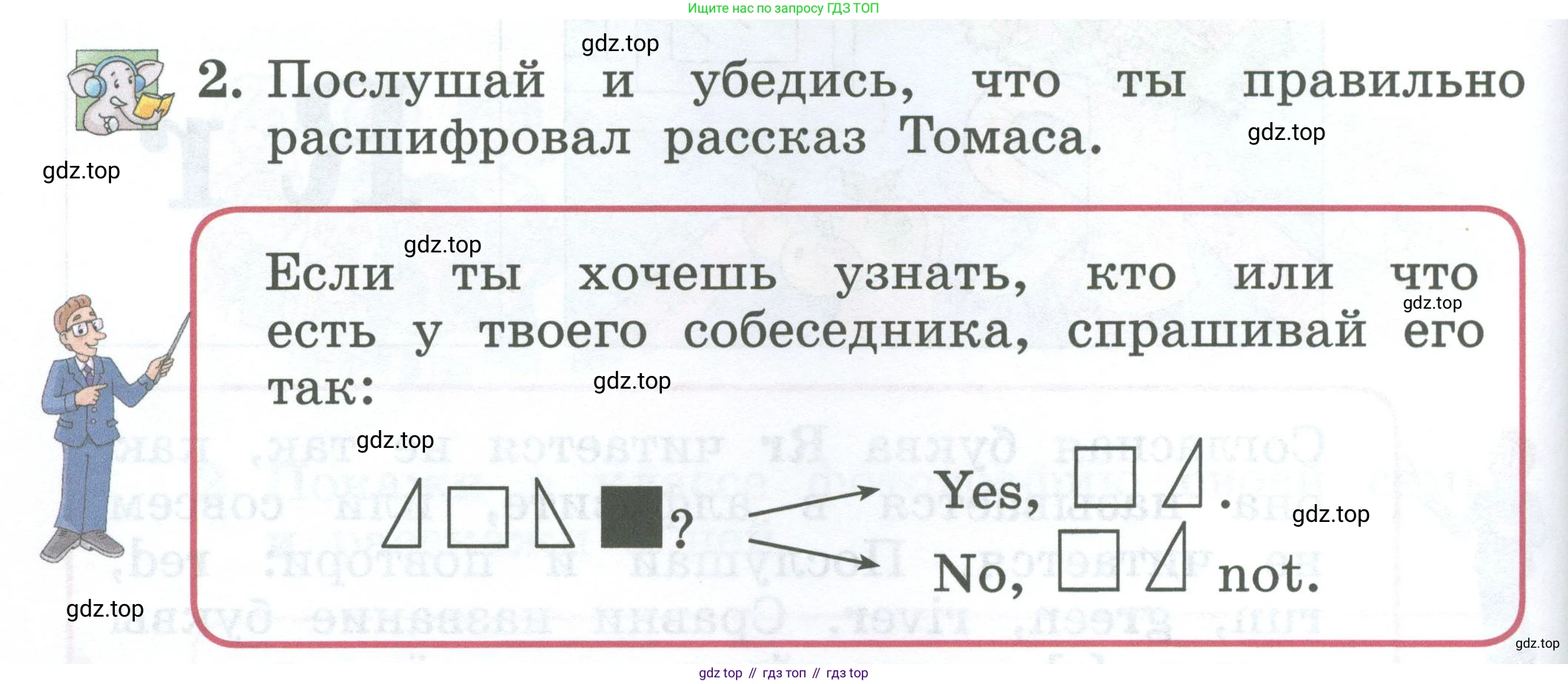 Английский язык (english), 2 класс Учебник (Student's book), авторы: Биболетова Мерем Забатовна, Денисенко Ольга Анатольевна, Трубанева Наталия Николаевна, издательство Просвещение, Москва, 2023, красного цвета, страница 42, номер 2, Условие