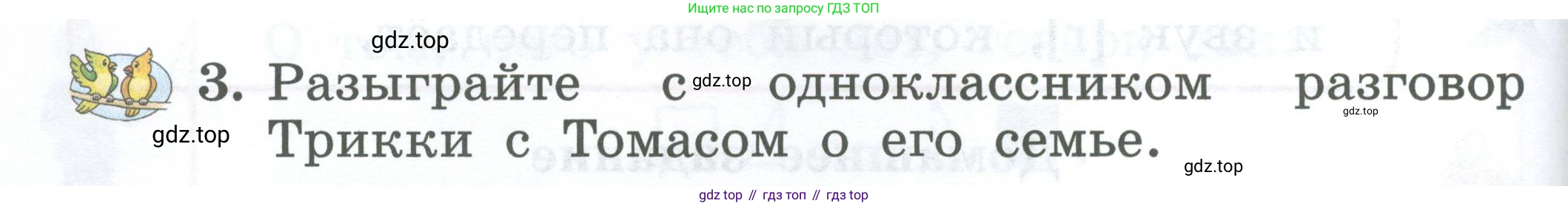 Английский язык (english), 2 класс Учебник (Student's book), авторы: Биболетова Мерем Забатовна, Денисенко Ольга Анатольевна, Трубанева Наталия Николаевна, издательство Просвещение, Москва, 2023, красного цвета, страница 42, номер 3, Условие