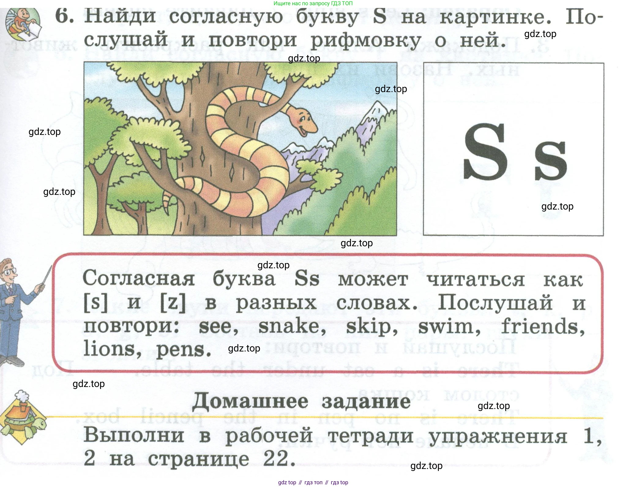 Английский язык (english), 2 класс Учебник (Student's book), авторы: Биболетова Мерем Забатовна, Денисенко Ольга Анатольевна, Трубанева Наталия Николаевна, издательство Просвещение, Москва, 2023, красного цвета, страница 43, номер 6, Условие