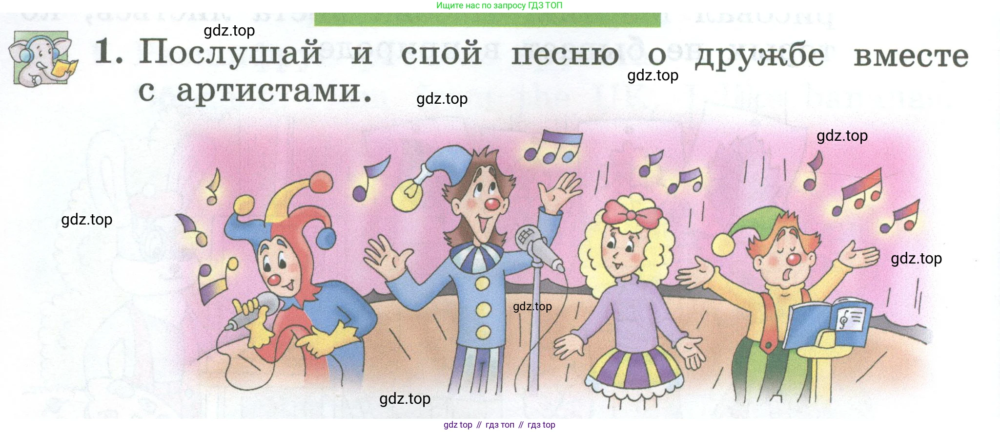 Английский язык (english), 2 класс Учебник (Student's book), авторы: Биболетова Мерем Забатовна, Денисенко Ольга Анатольевна, Трубанева Наталия Николаевна, издательство Просвещение, Москва, 2023, красного цвета, страница 44, номер 1, Условие